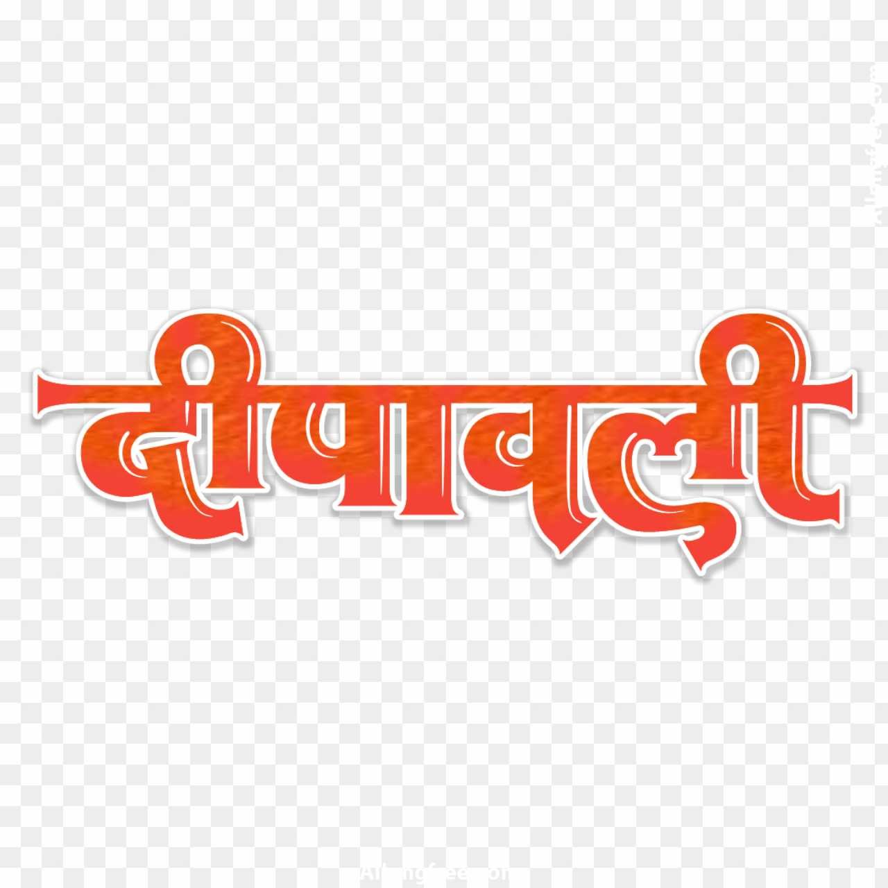 Happy Diwali PNG transparent images 