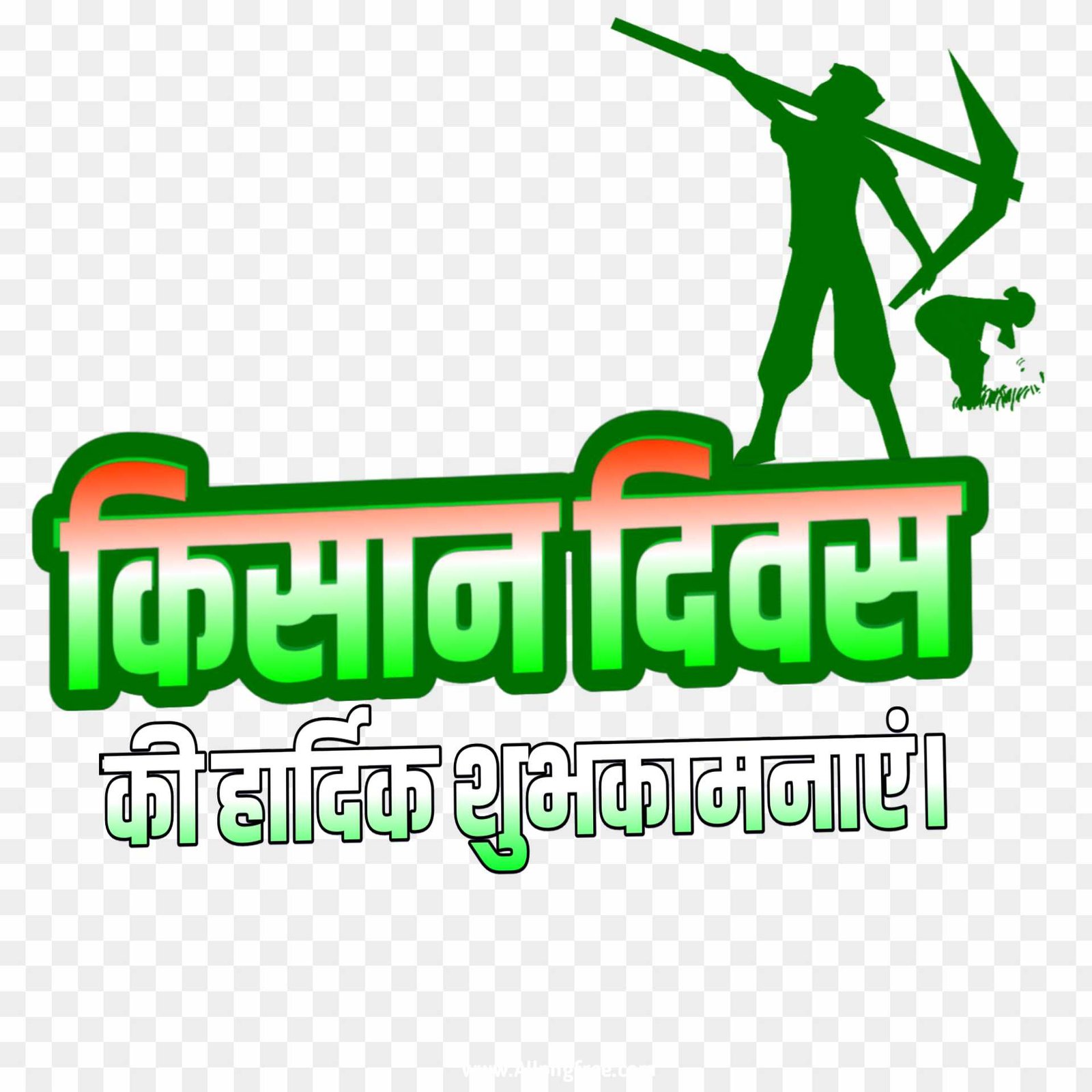 Happy Farmer day in hindi kisan divas png images 