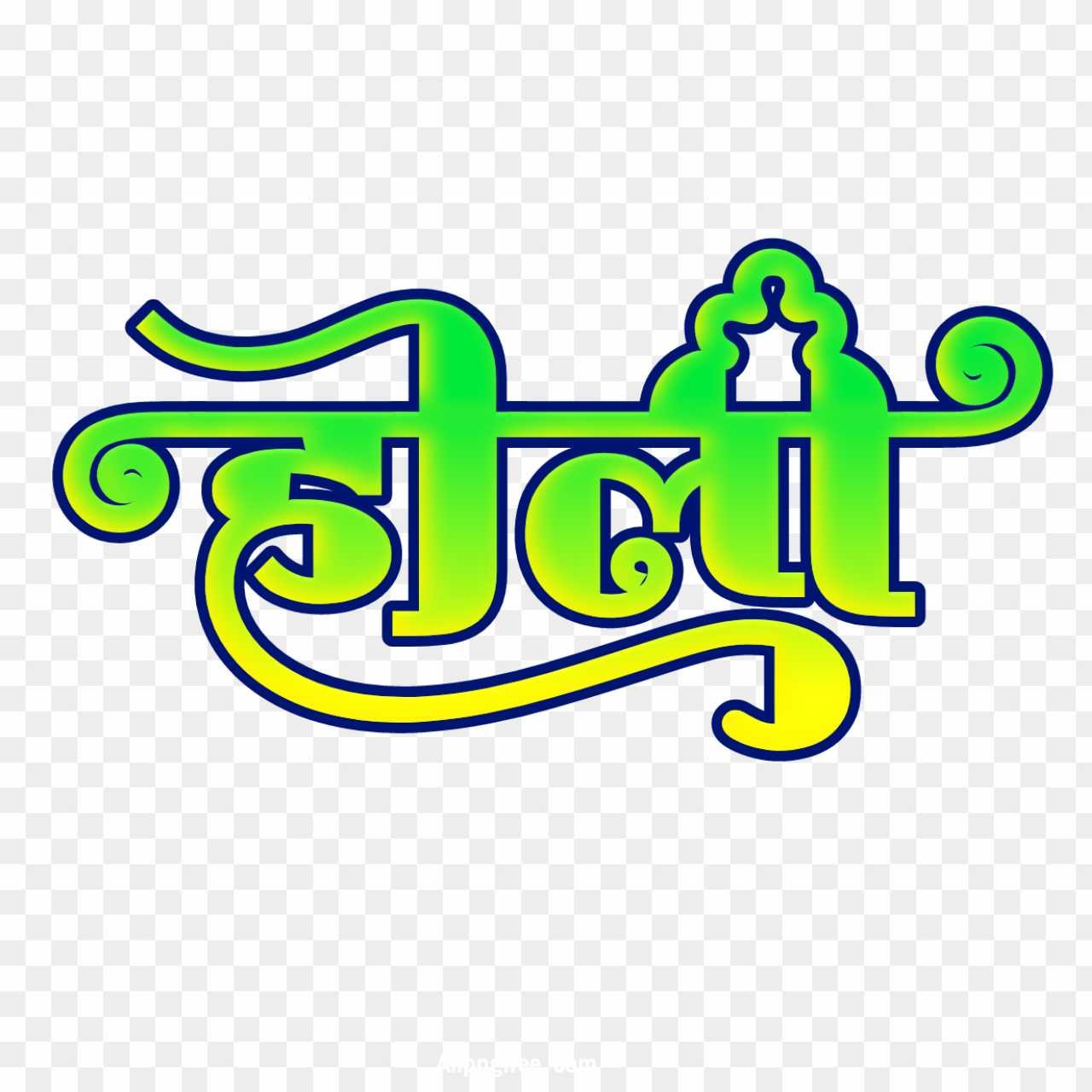 Happy Holi editing text PNG image download 