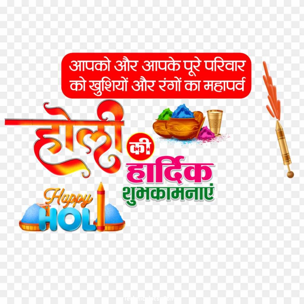 Happy Holi PNG transparent image download