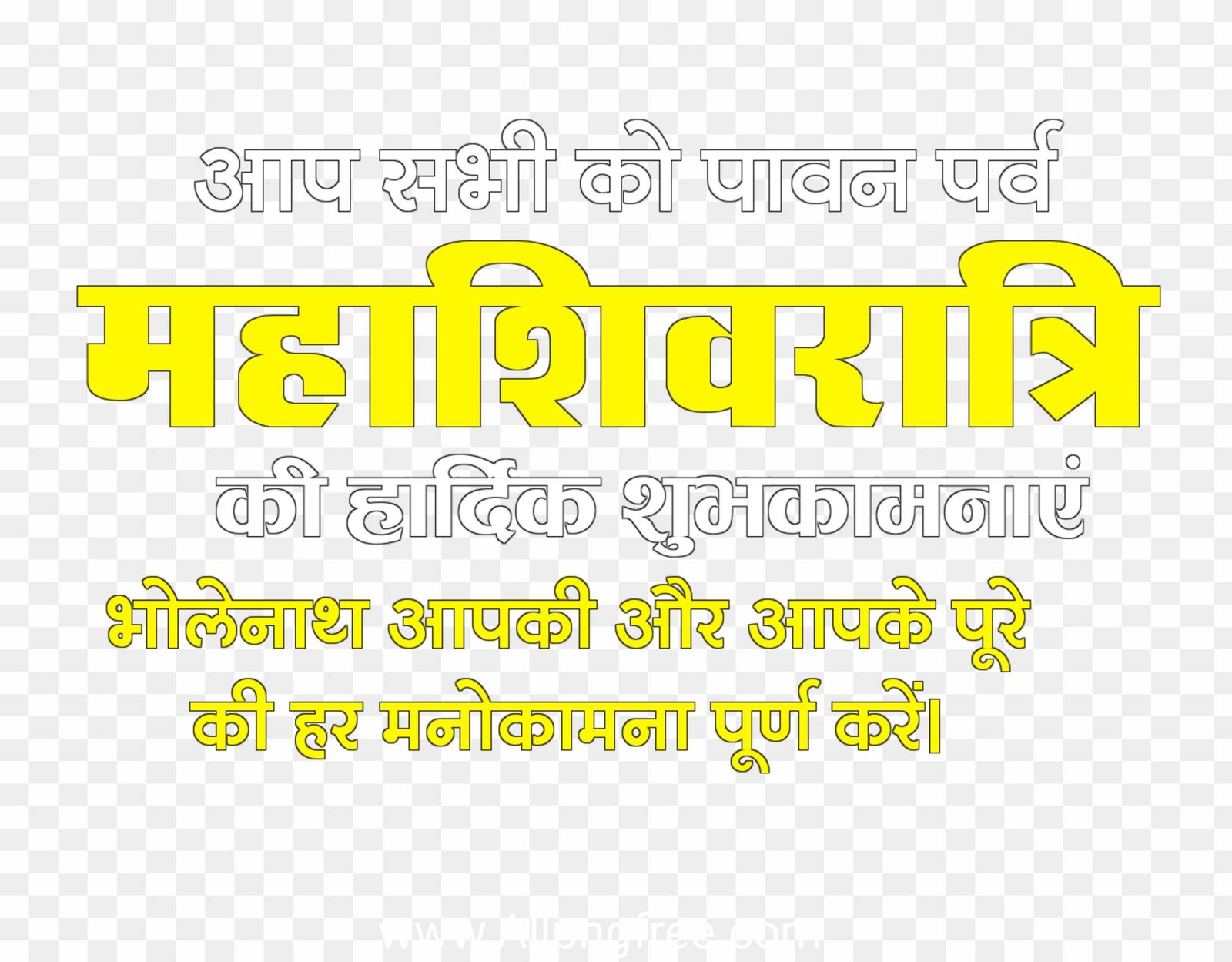 Happy mahashivratri png