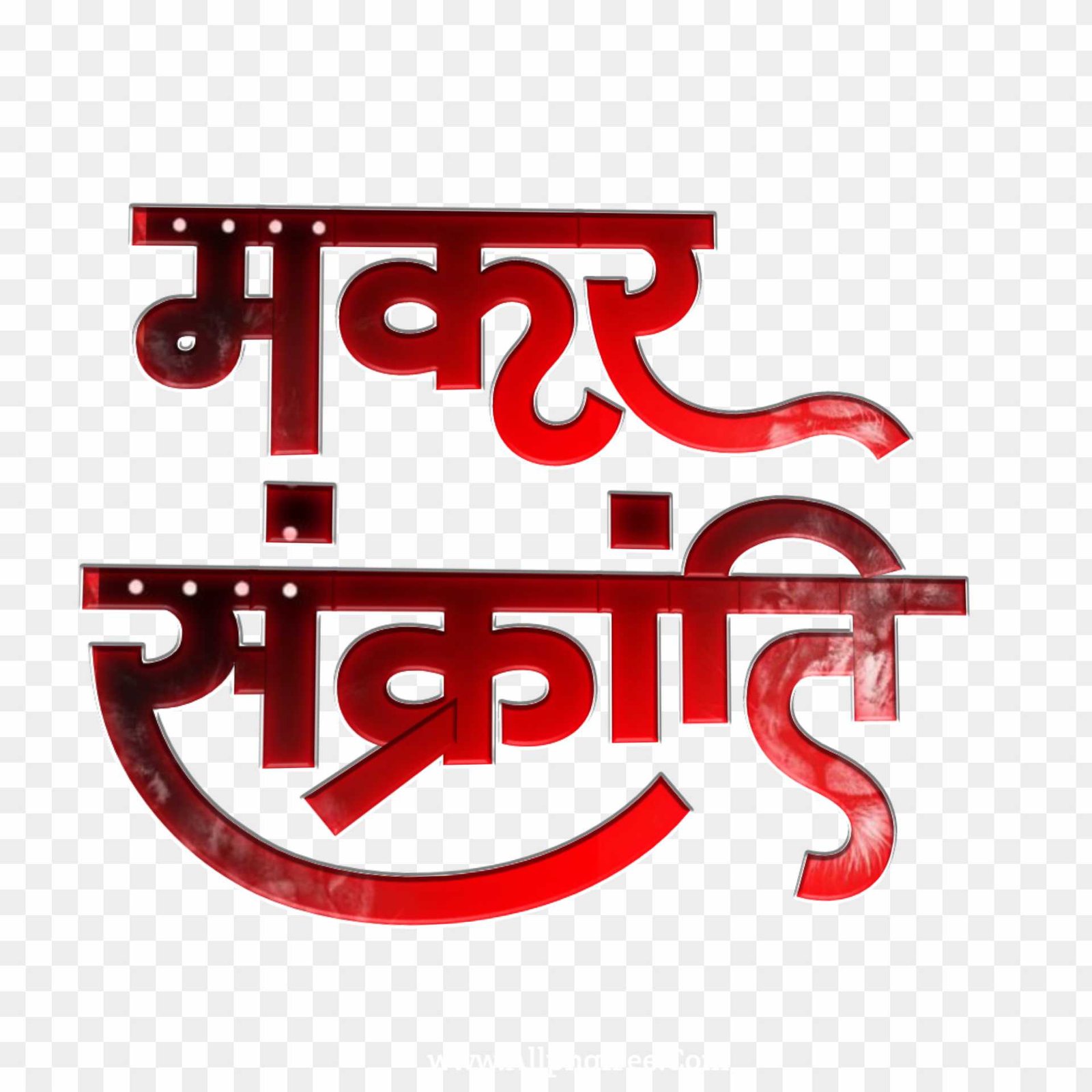 Happy Makar Sankranti Hindi Text Png images 