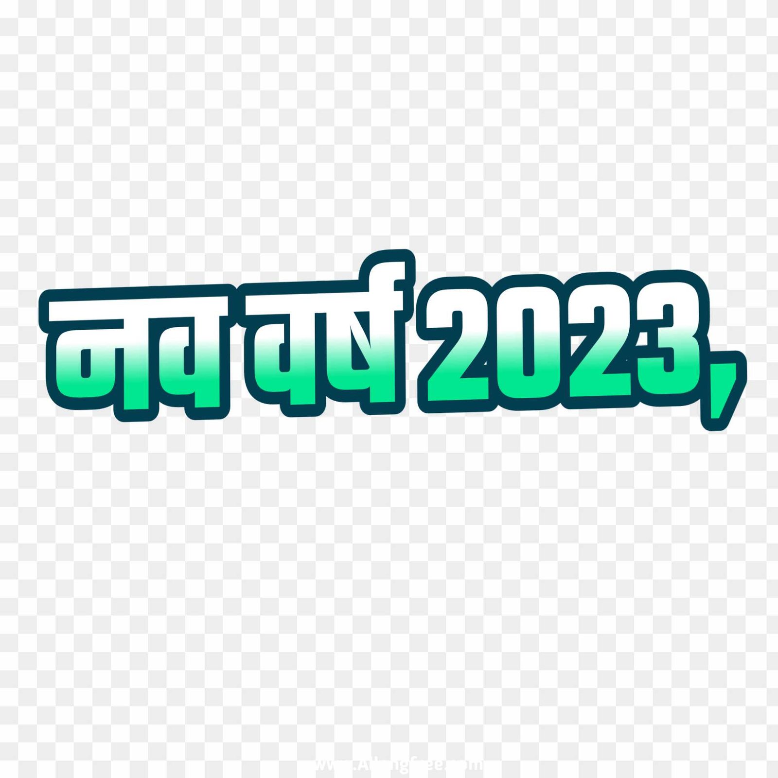 Happy New Year 2023 PNG
