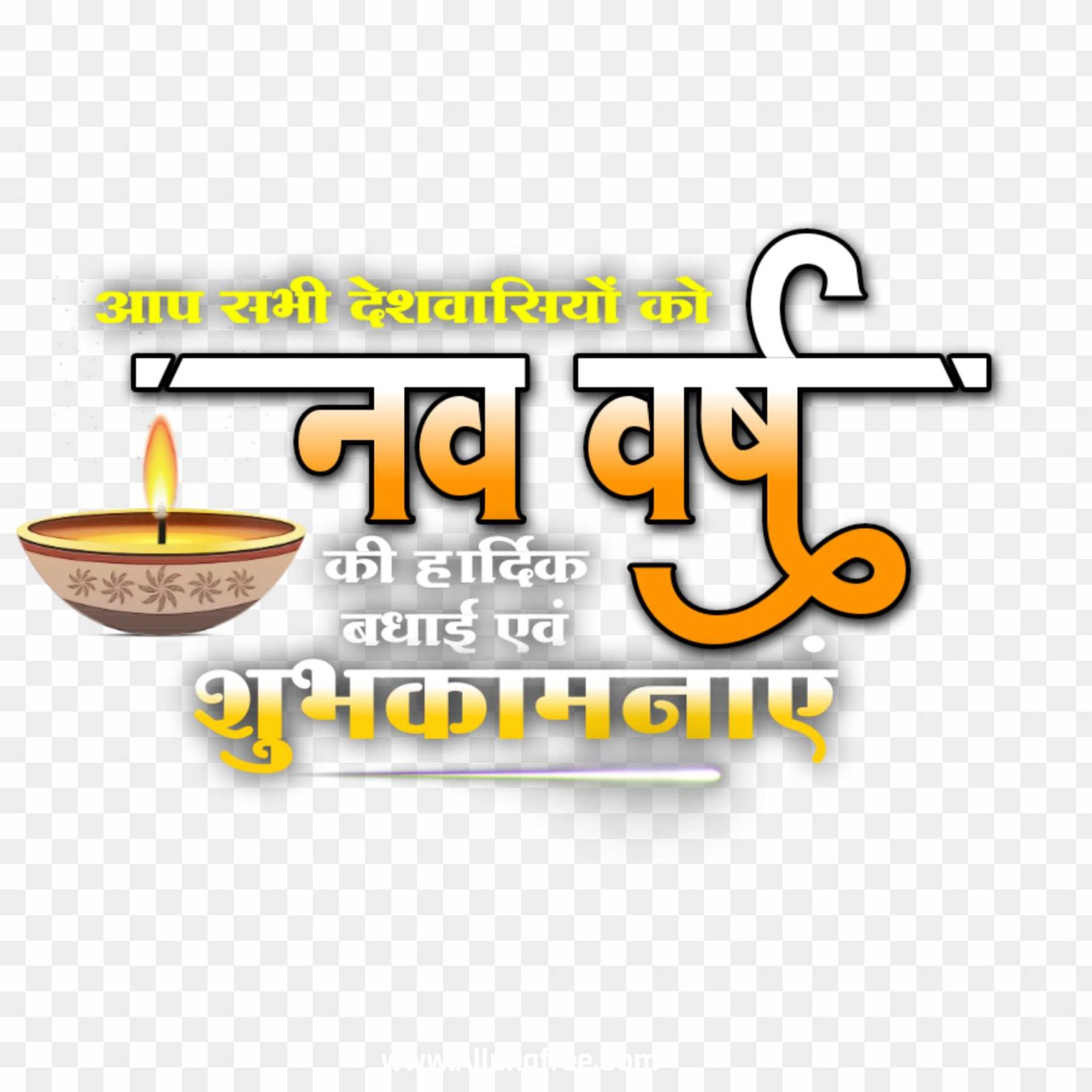 Happy new year in Hindi PNG images