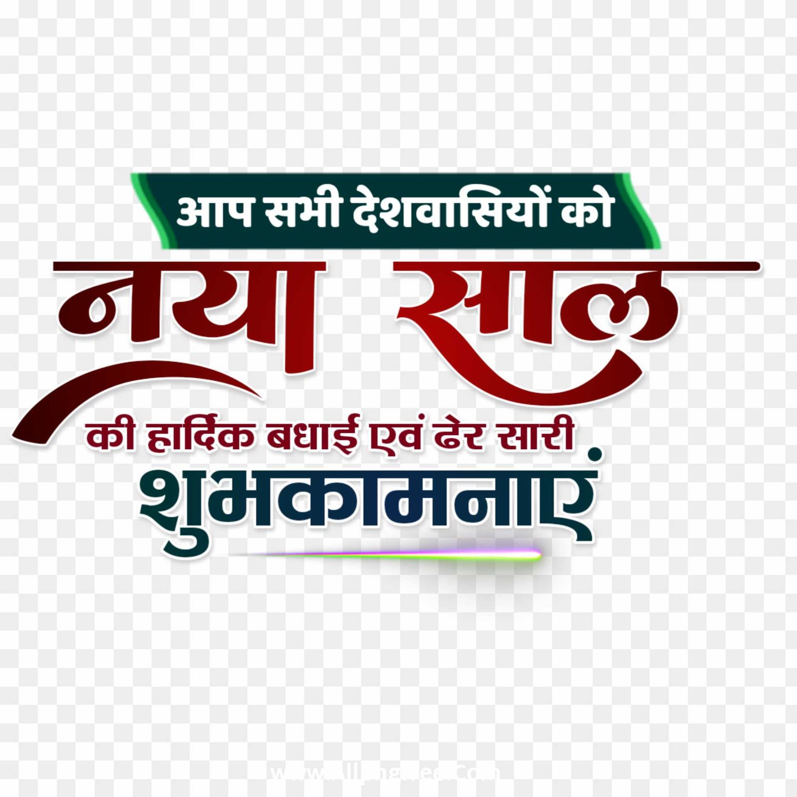 Happy new year in Hindi text PNG images download
