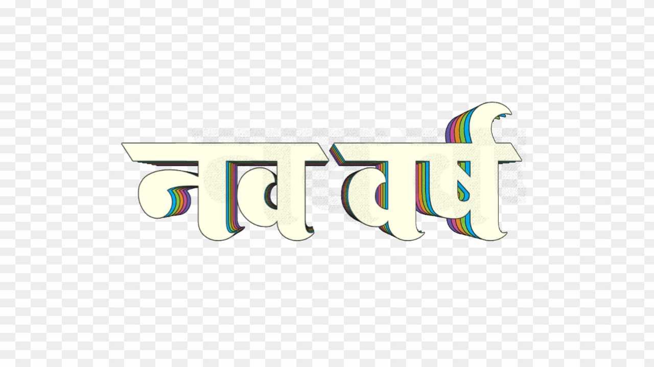 happy new year png images