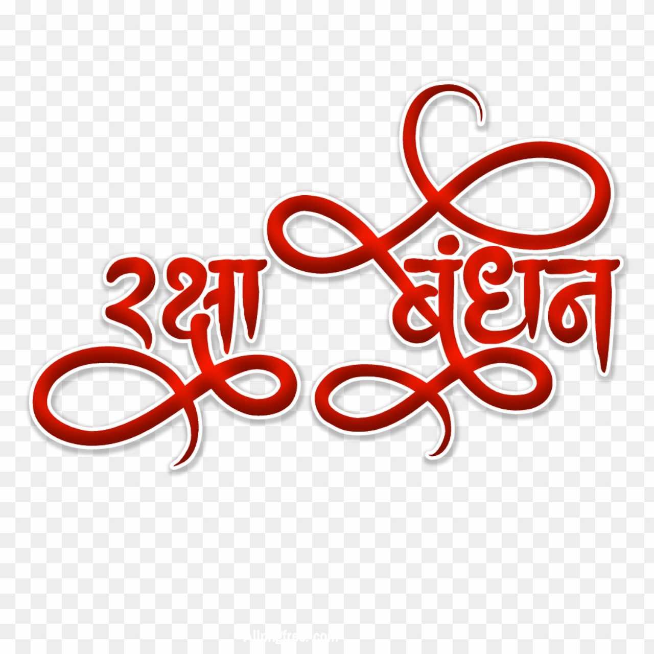 Happy Raksha Bandhan PNG