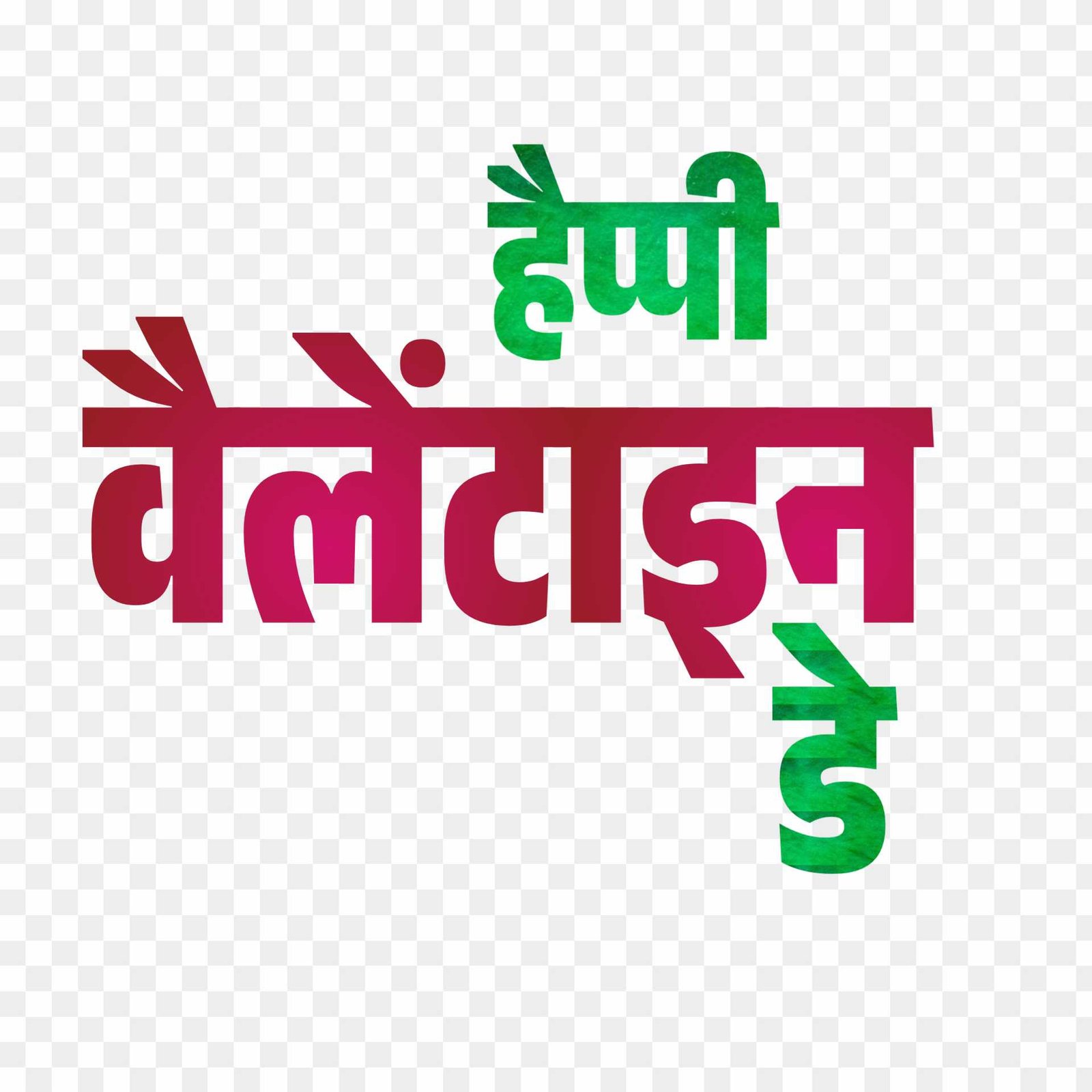 Happy valentine Day png images 