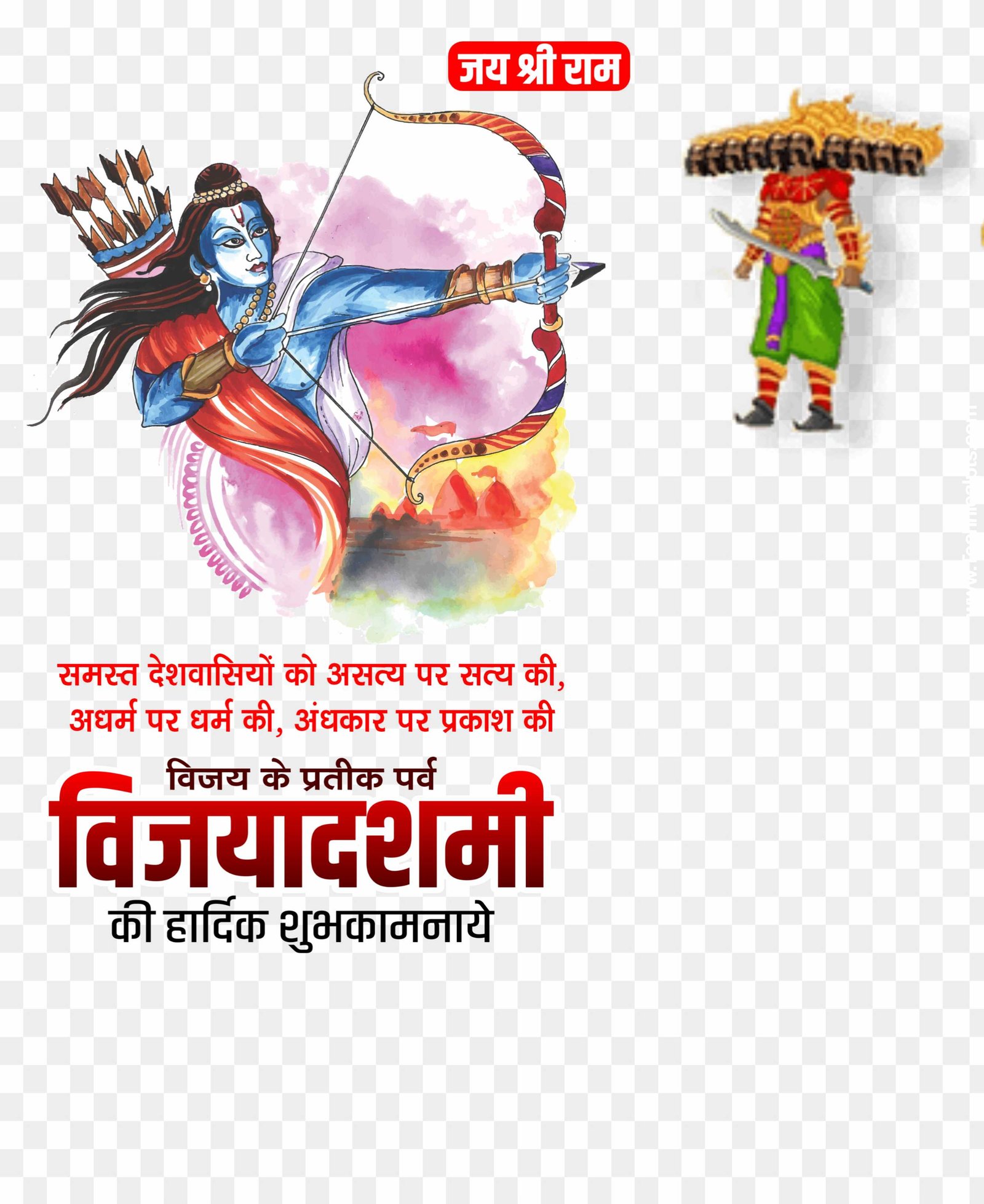Happy vijaydashmi hindi png images 