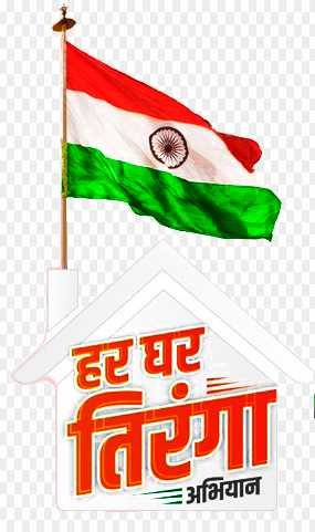 Har Ghar Tiranga abhiyan PNG _ Azadi ki Amrit mahotsav PNG images