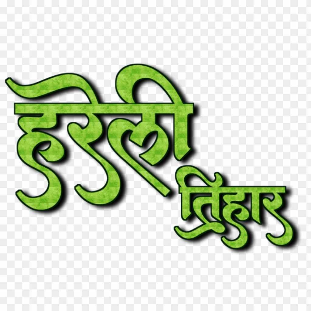 Hareli Tihar fastival Png