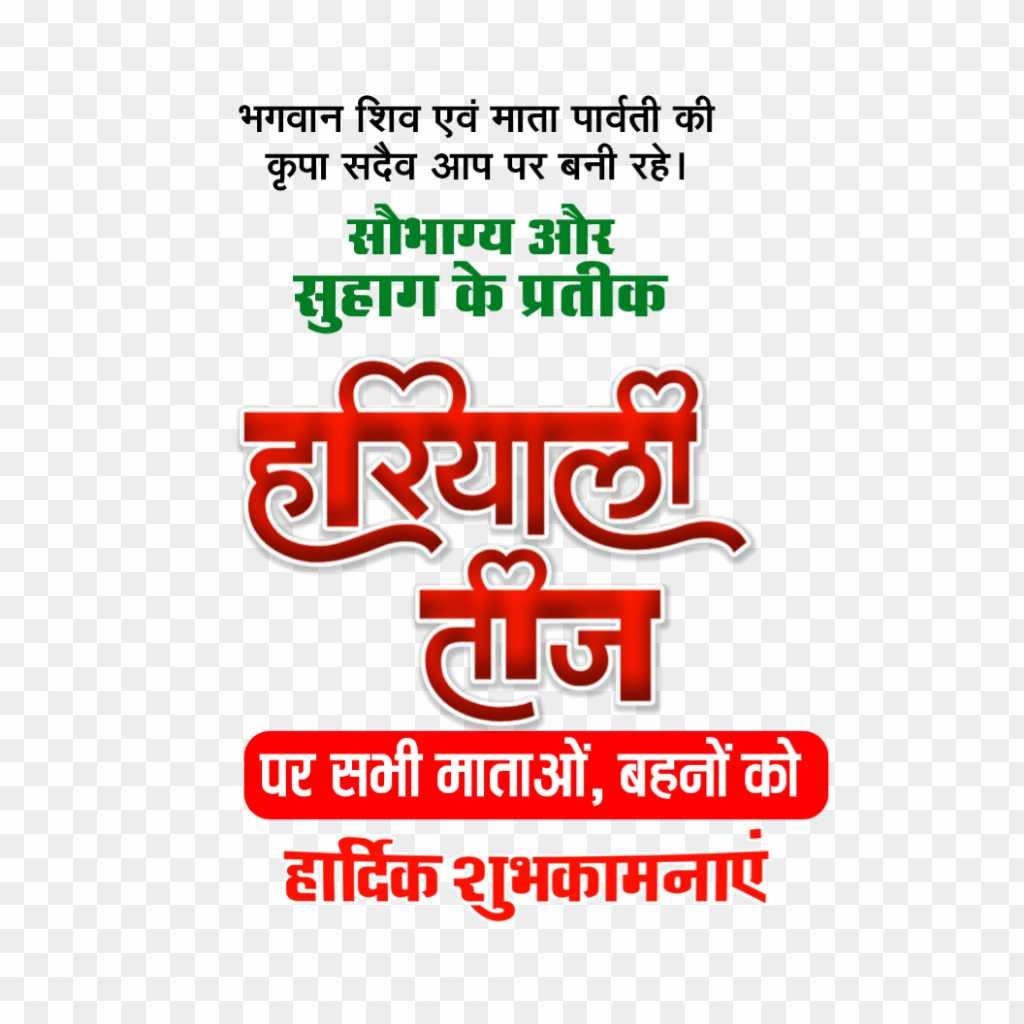 Hariyali Teej banner editing PNG images download