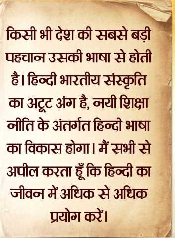 Hindi Divas slogan in hindi text PNG images