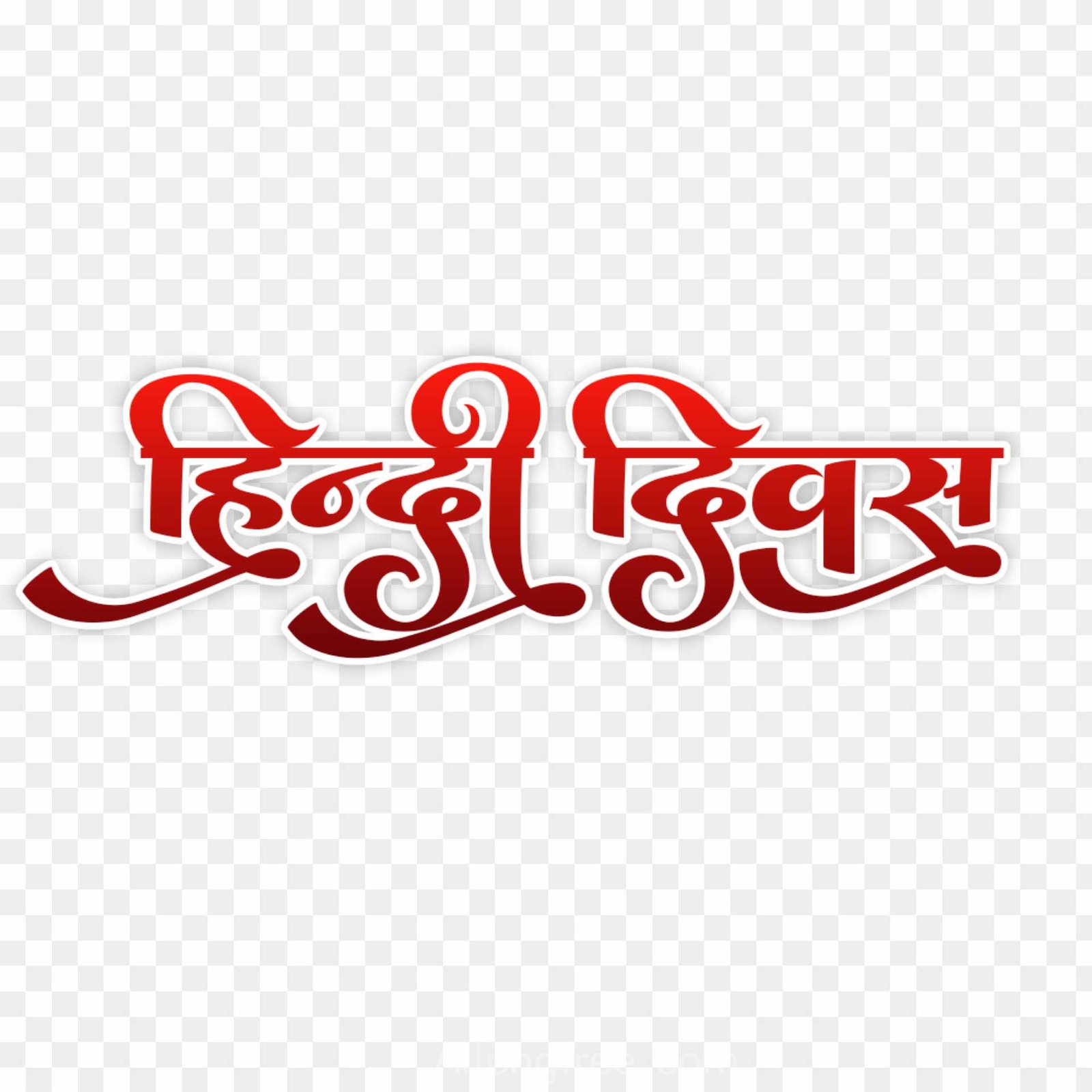 Hindi Divas text png images 