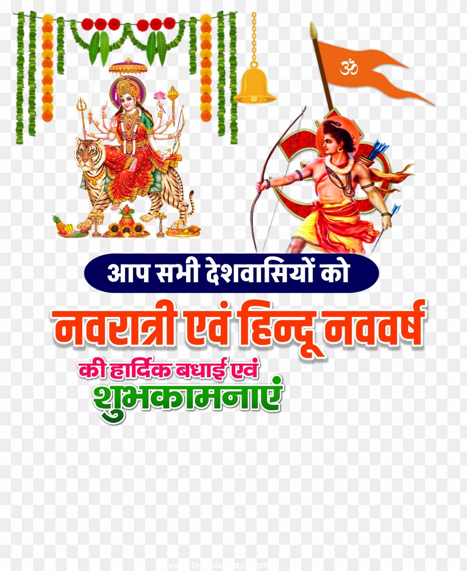 Hindu Nav varsh and Chaitra Navratri png images download