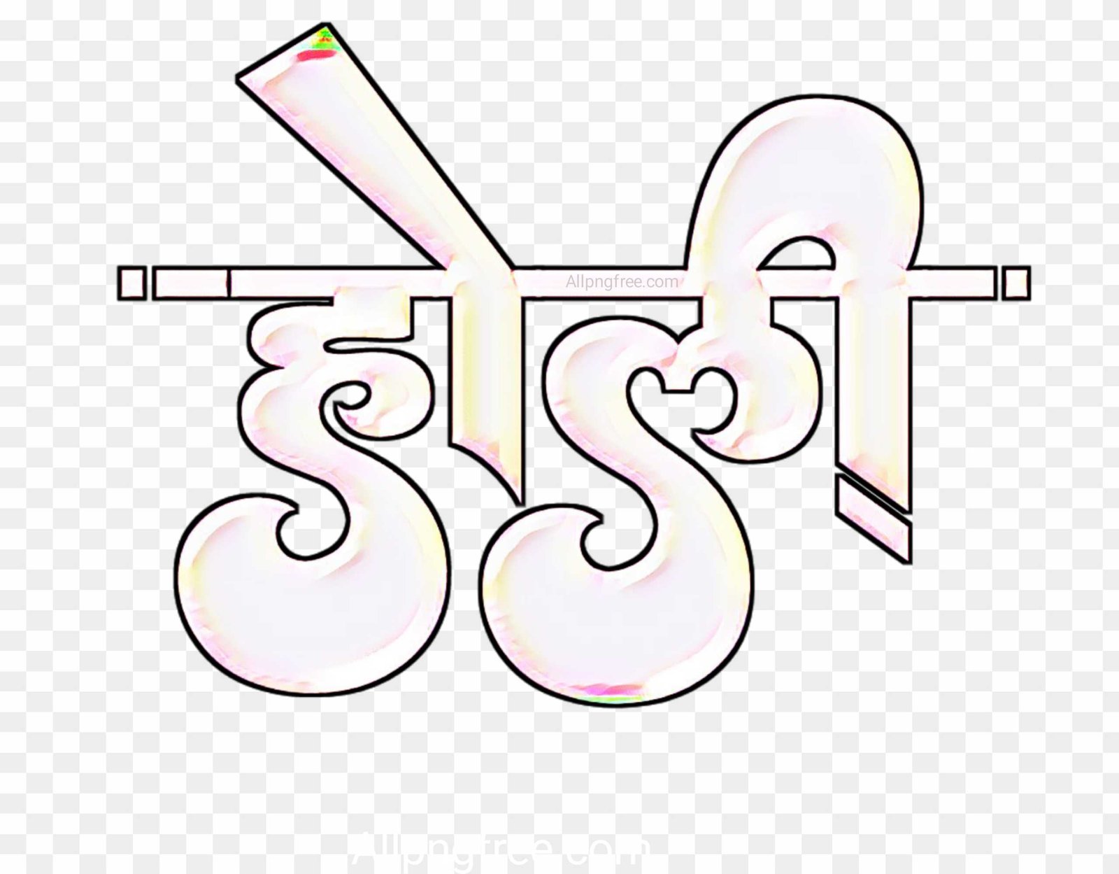 Holi hindi text PNG images