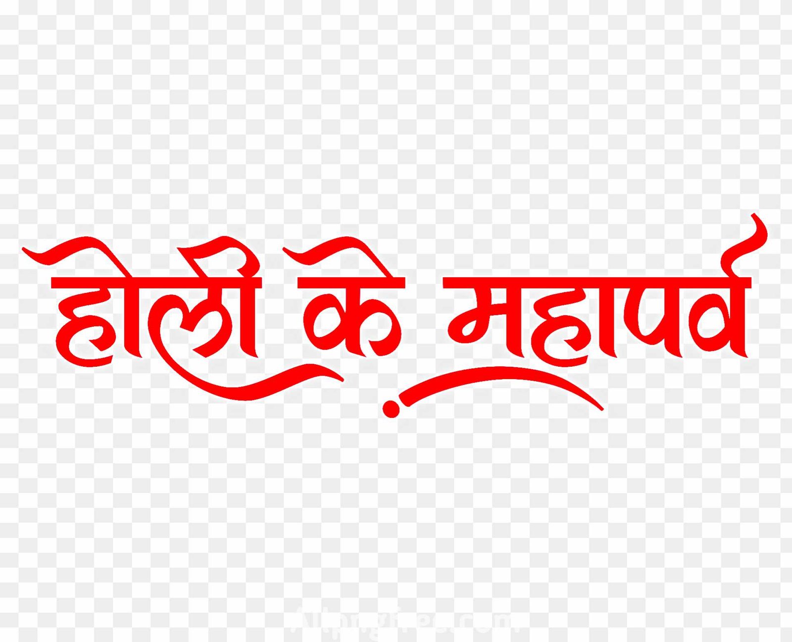 Holi ke mahaparv png images download free