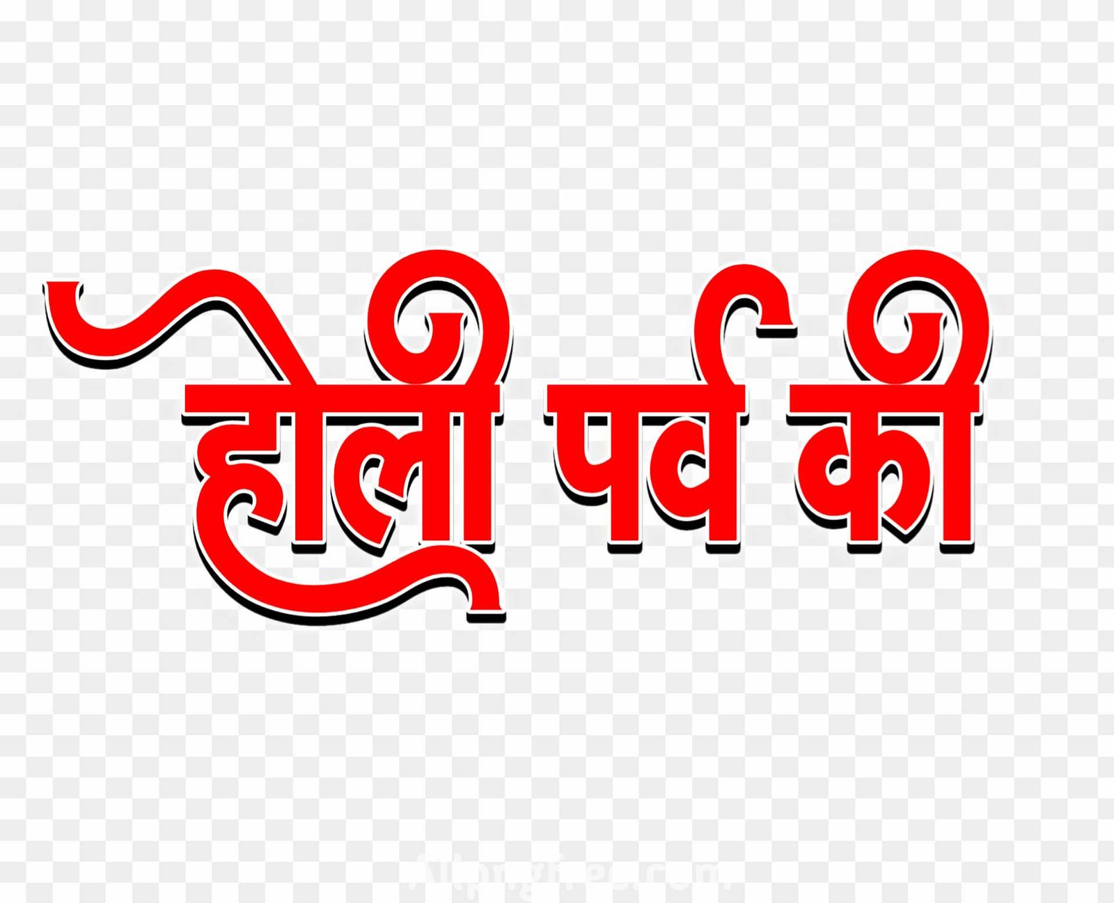 Holi parv ki text png images