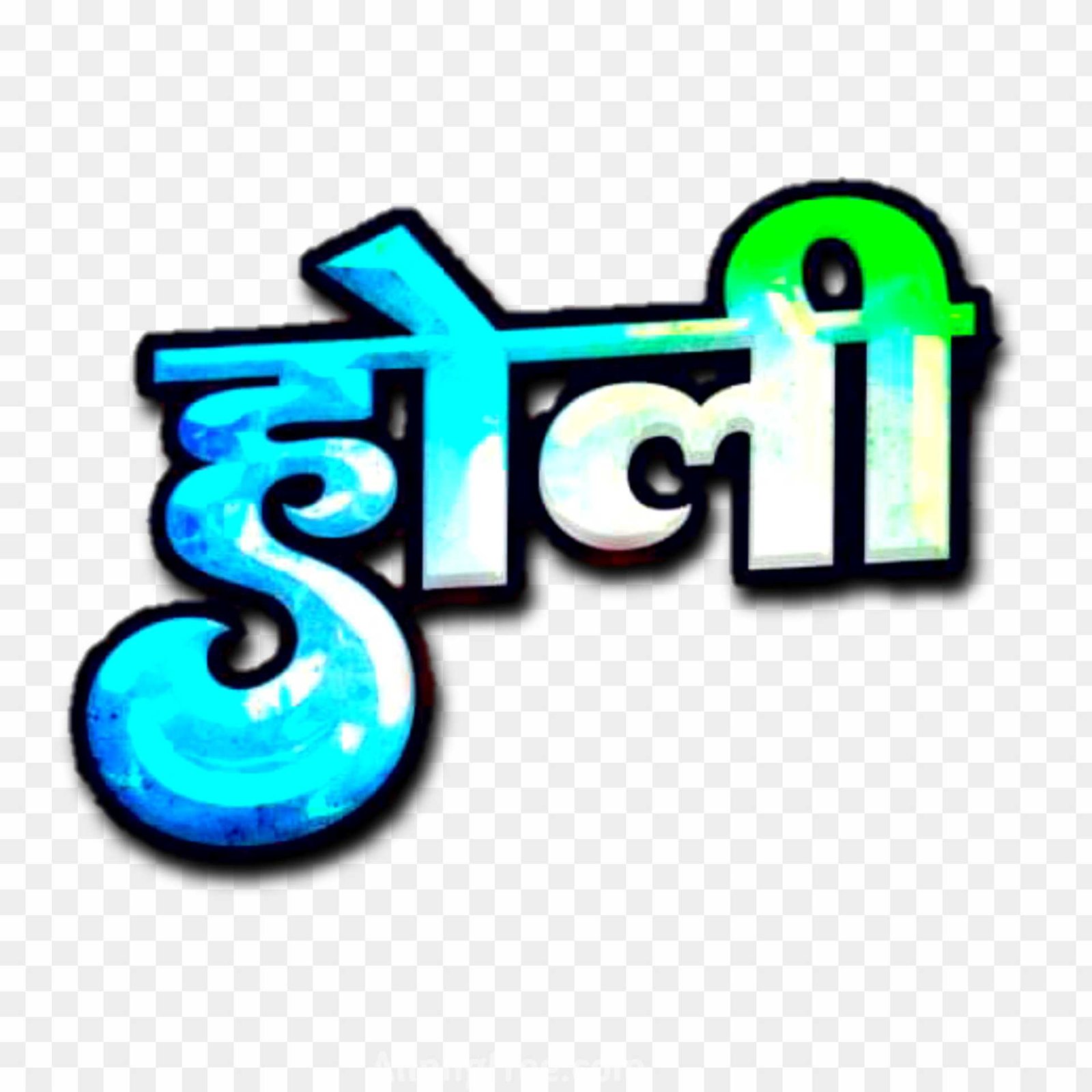 Holi PNG images_ Holi text PNG clipart