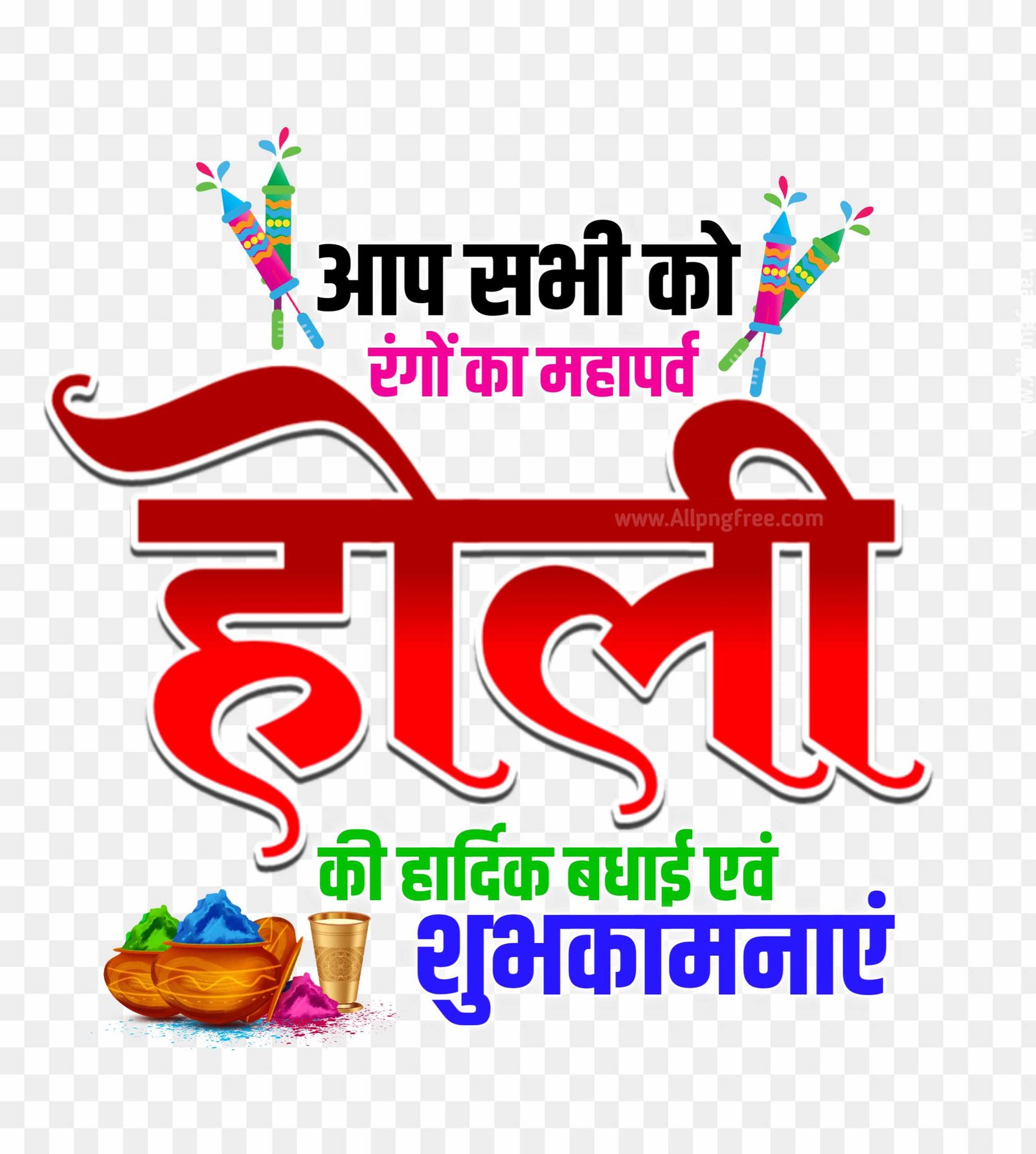 Holi shubhkamnaye PNG