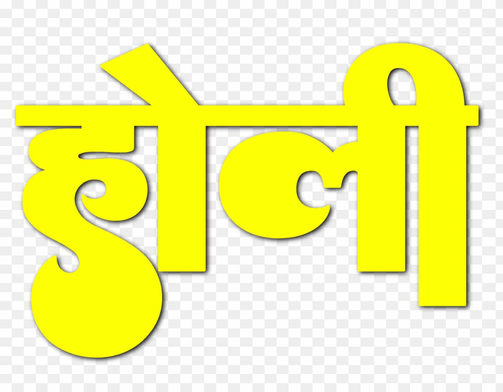Holi text png hindi