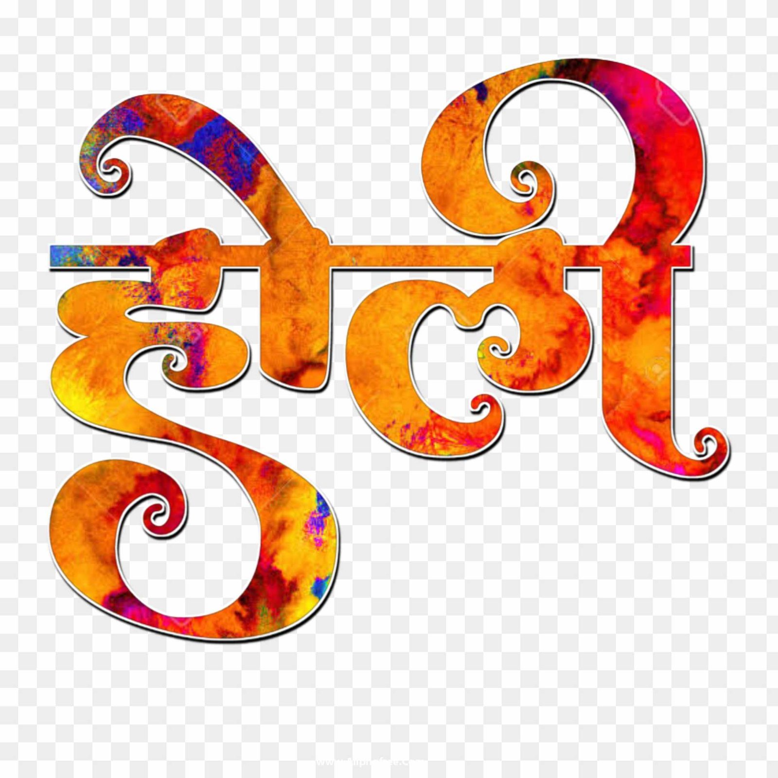 Holi text PNG transparent images 