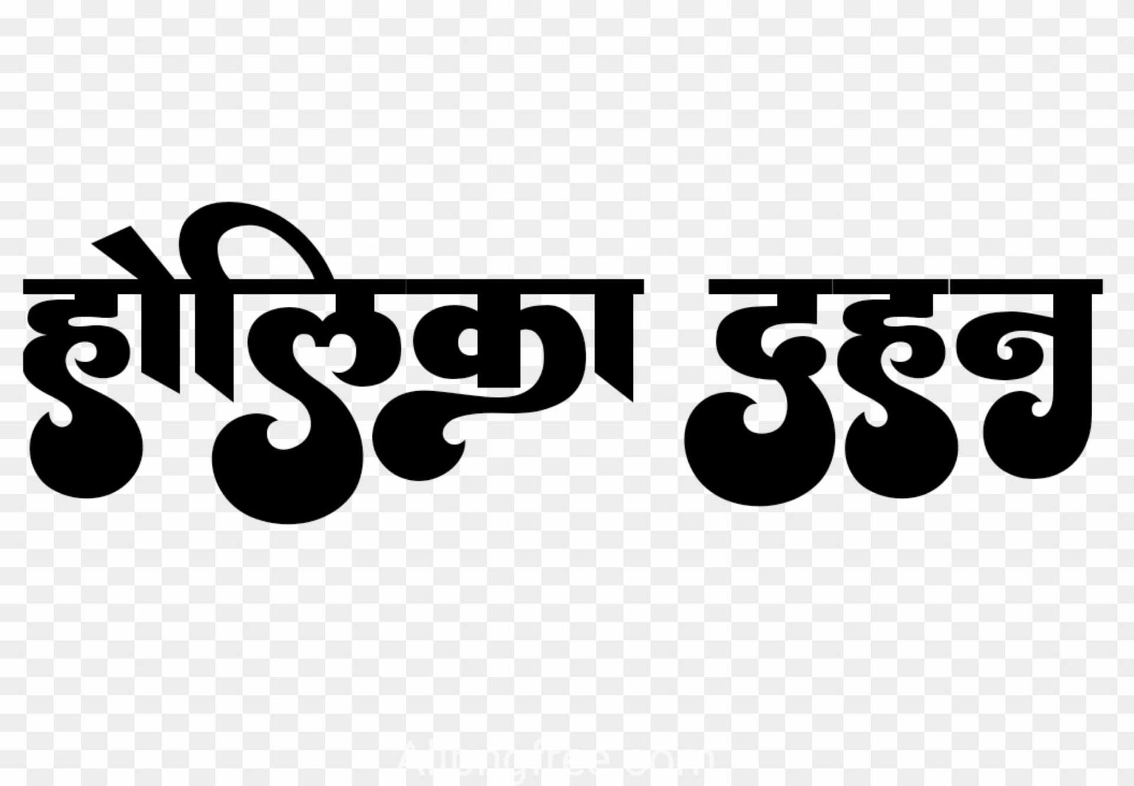 Holika Dahan PNG images