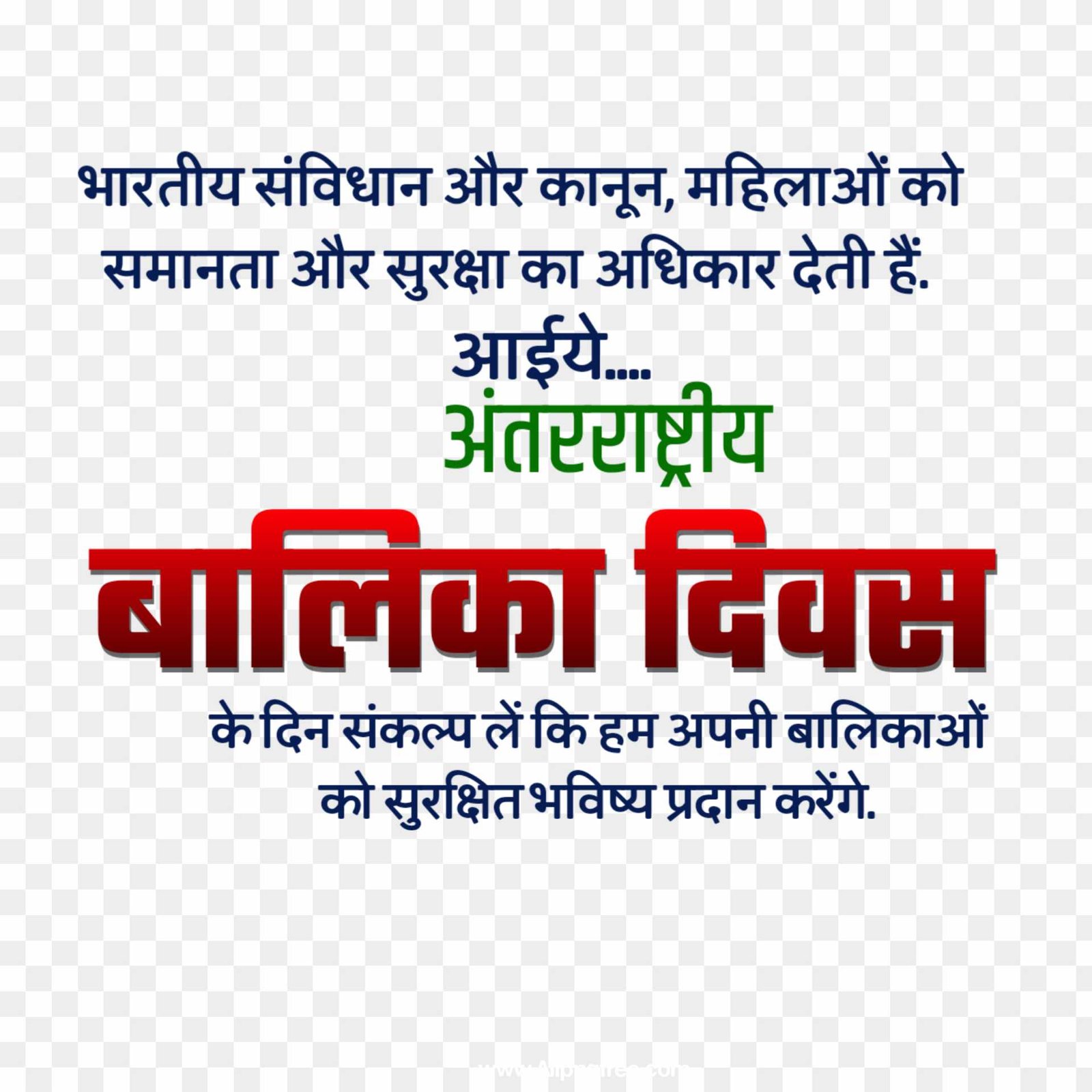 Indian cute girl png