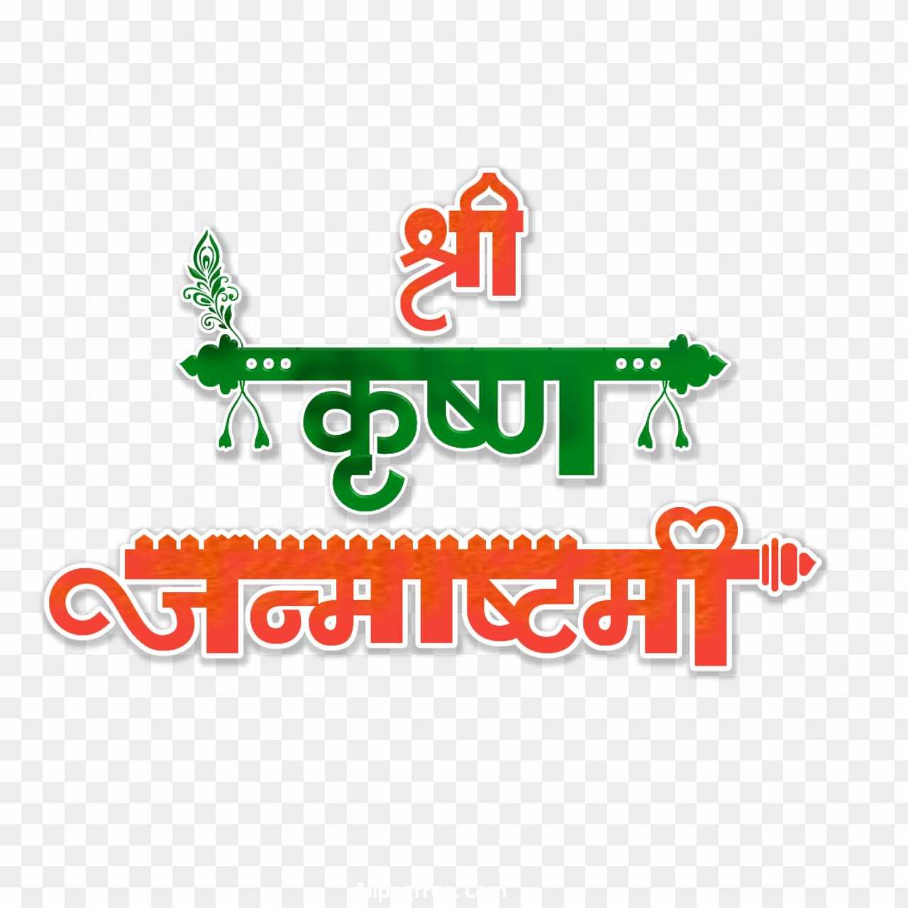 Janmashtami PNG images