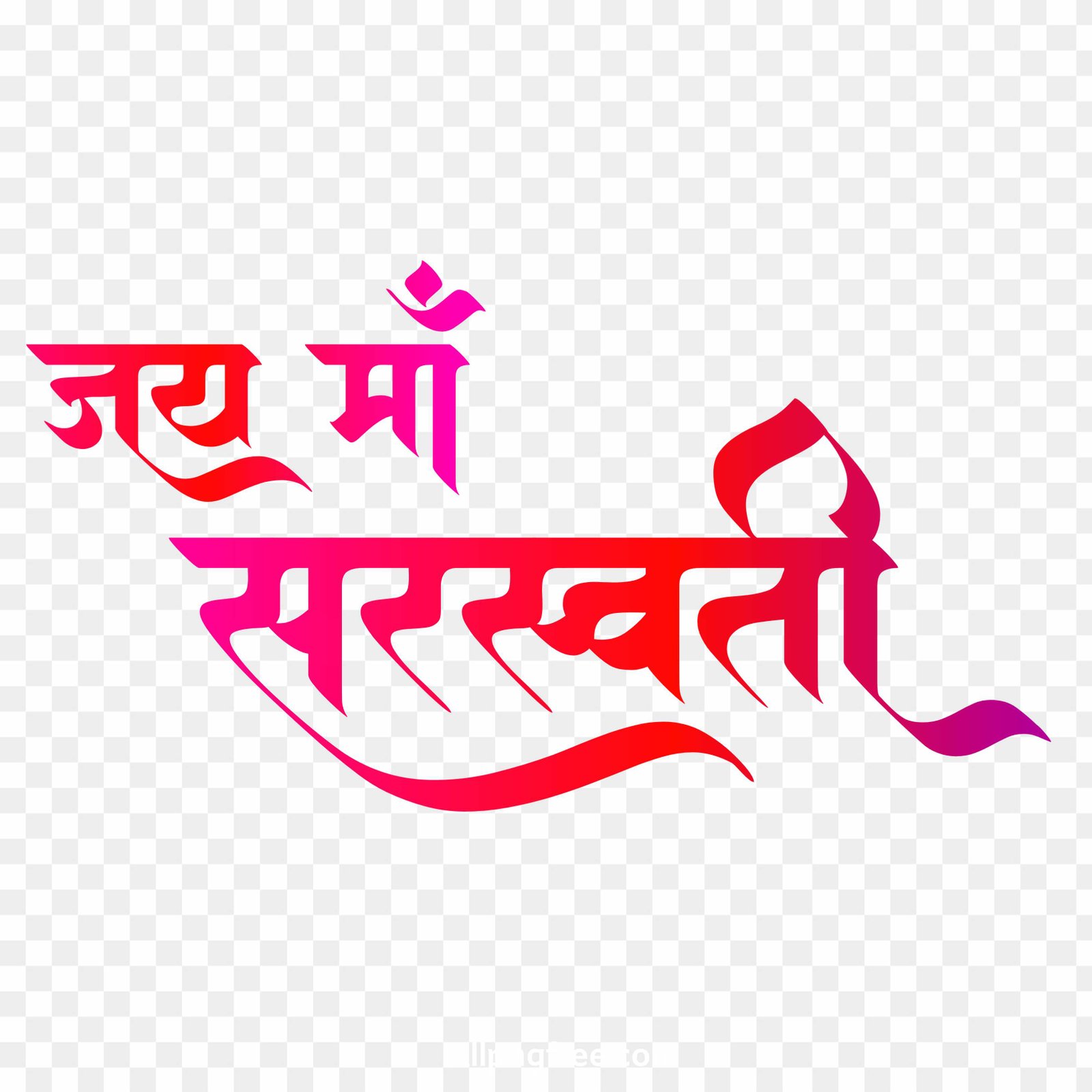 Jay maa Saraswati logo text PNG