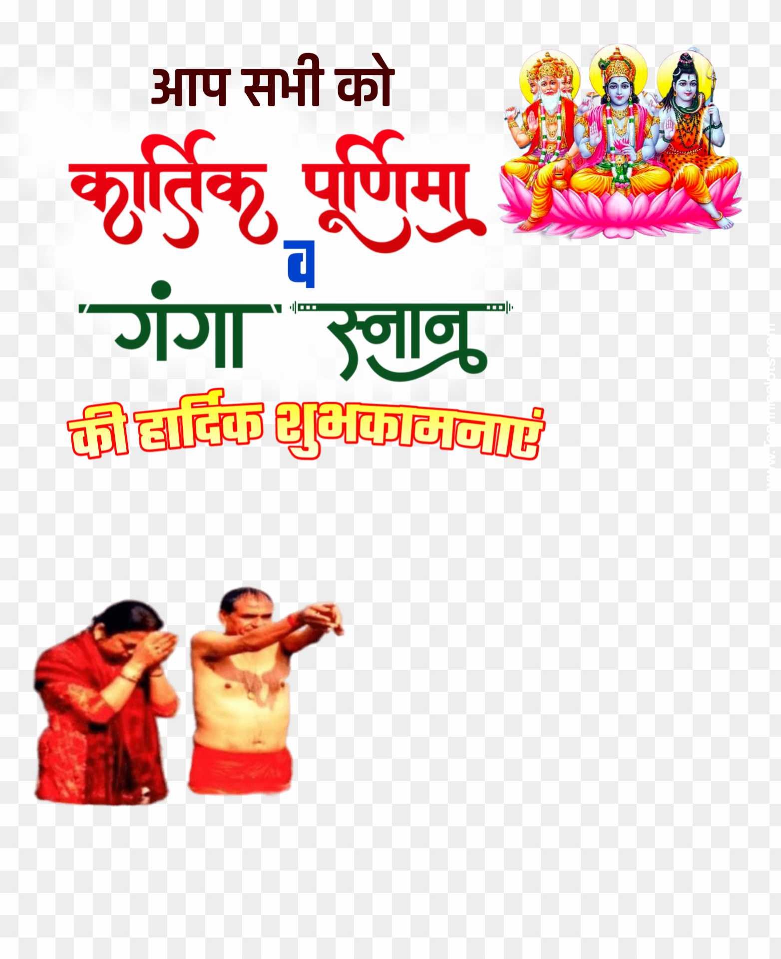 Kartik Purnima Ganga snan PNG images