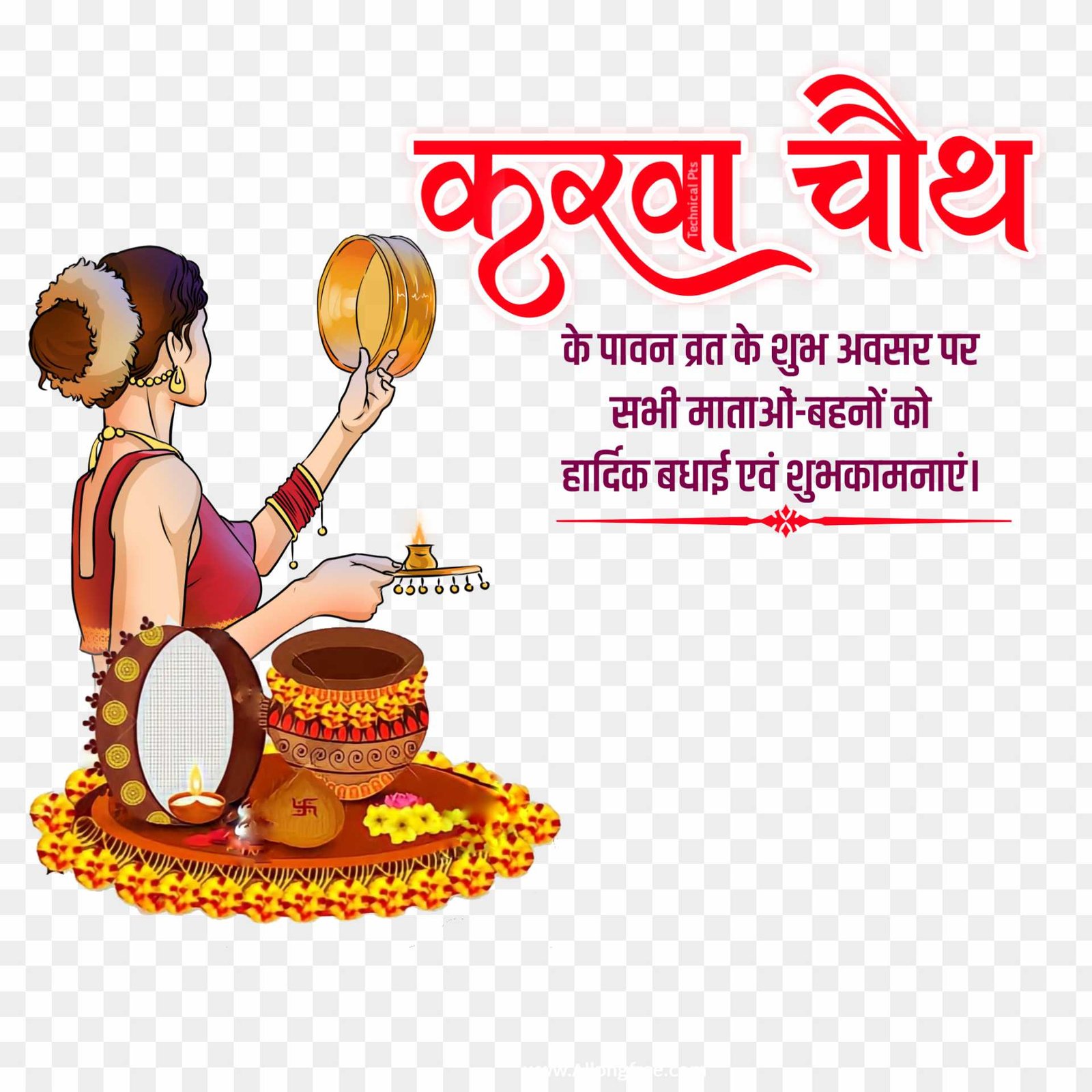 Karva Chauth shubhkamnaen PNG, happy Karva Chauth in Hindi images