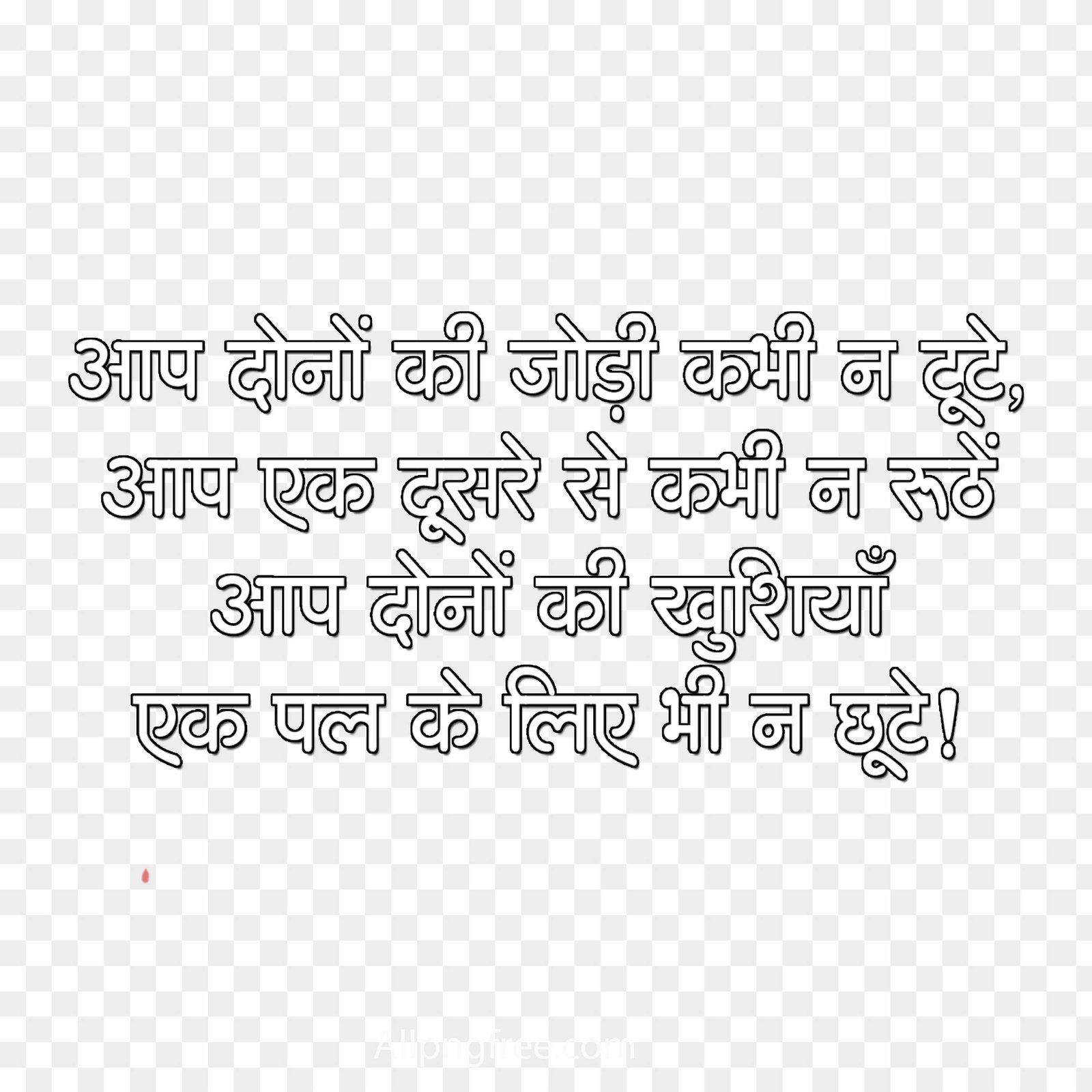 Karwa Chauth quotes in Hindi 