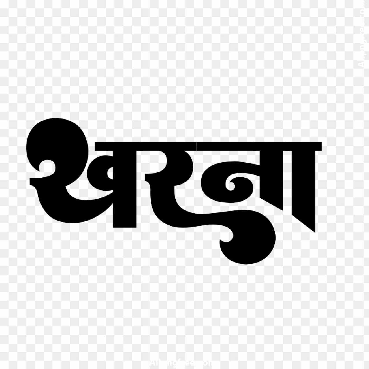 kharna stylist Hindi calligraphy font text PNG images