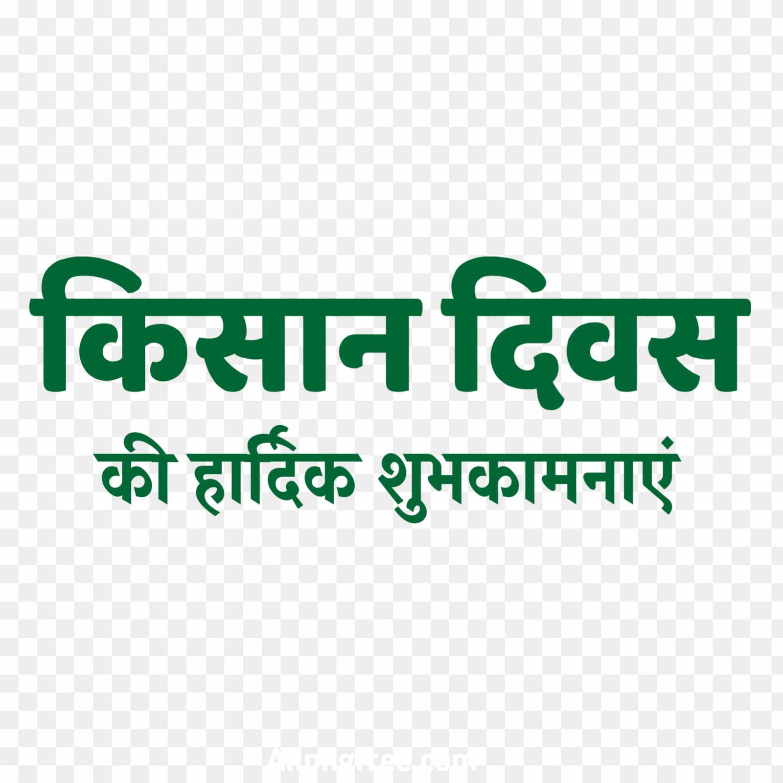 Kisan divas ki hardik shubhkamnaen text PNG images 