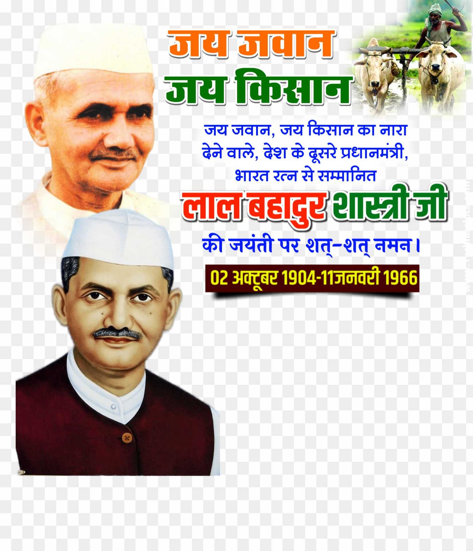 Lal Bahadur Shastri Jayanti PNG download