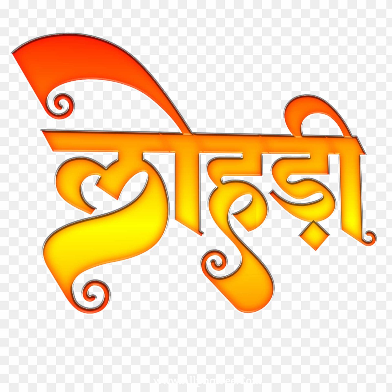 Lohri hindi text PNG images 