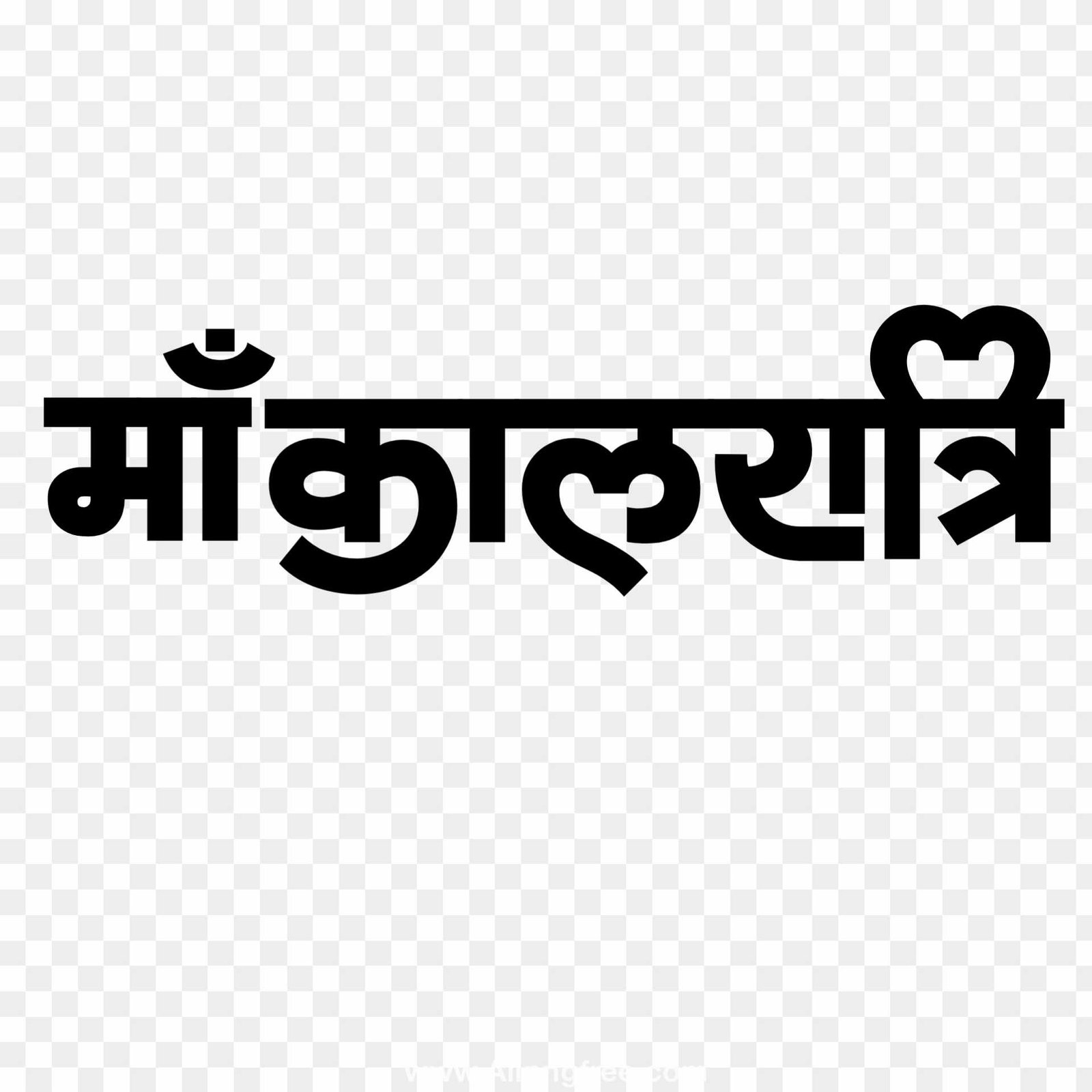 Maa Kaalratri calligraphy text png download 