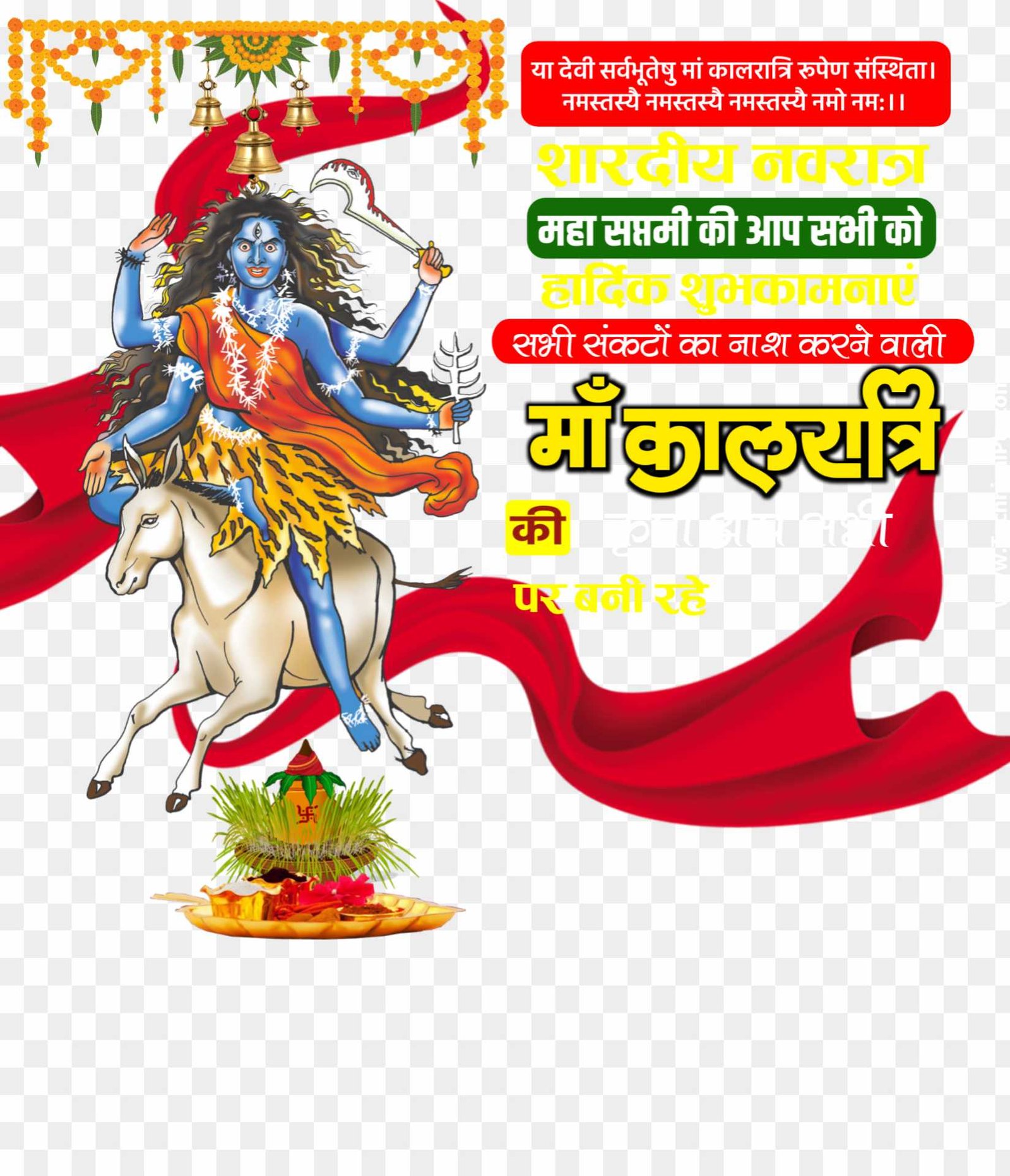 Maa kalratri navratri png transparent image 