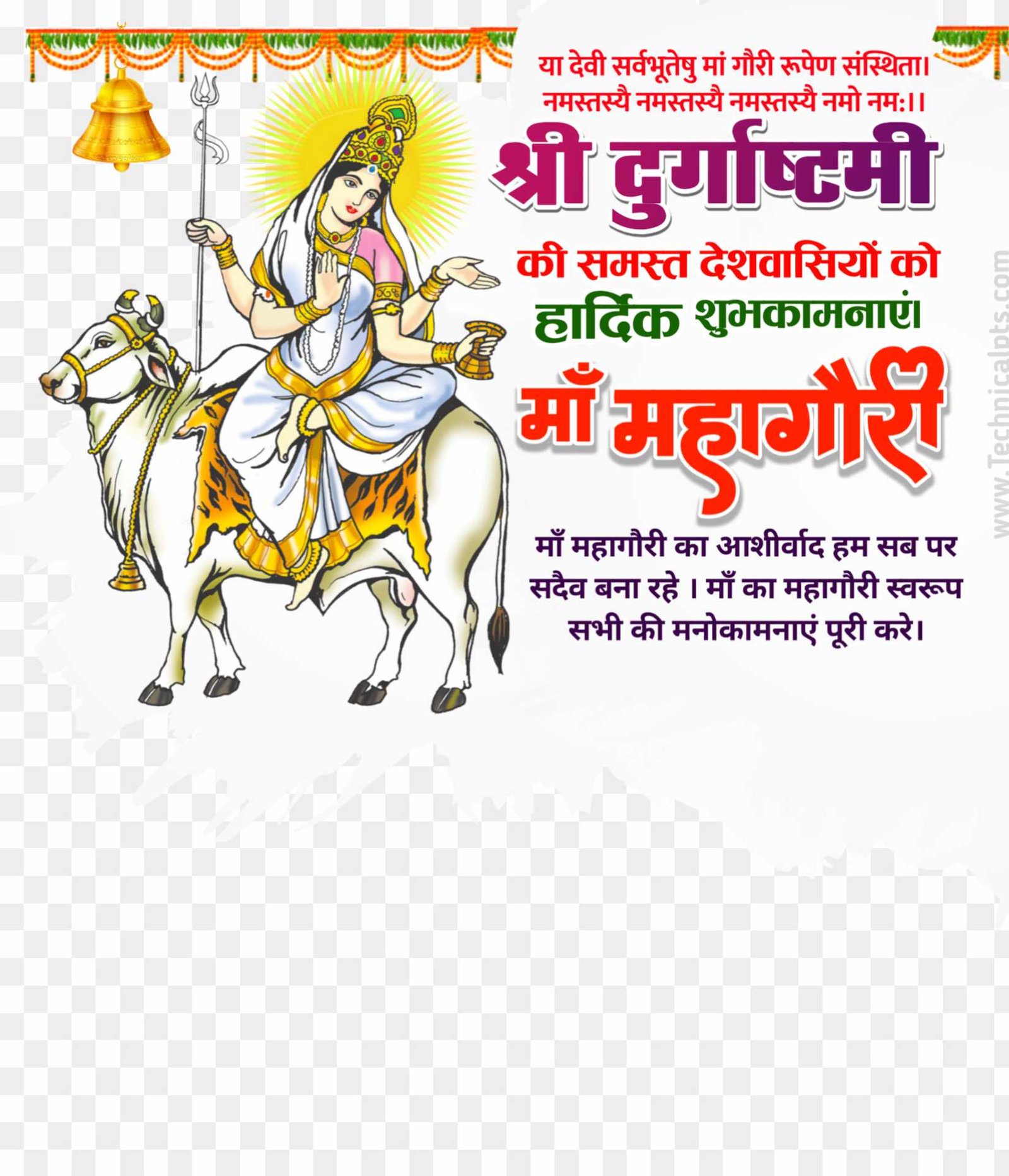 Maa Mahagauri Ashtami Navratri png images 