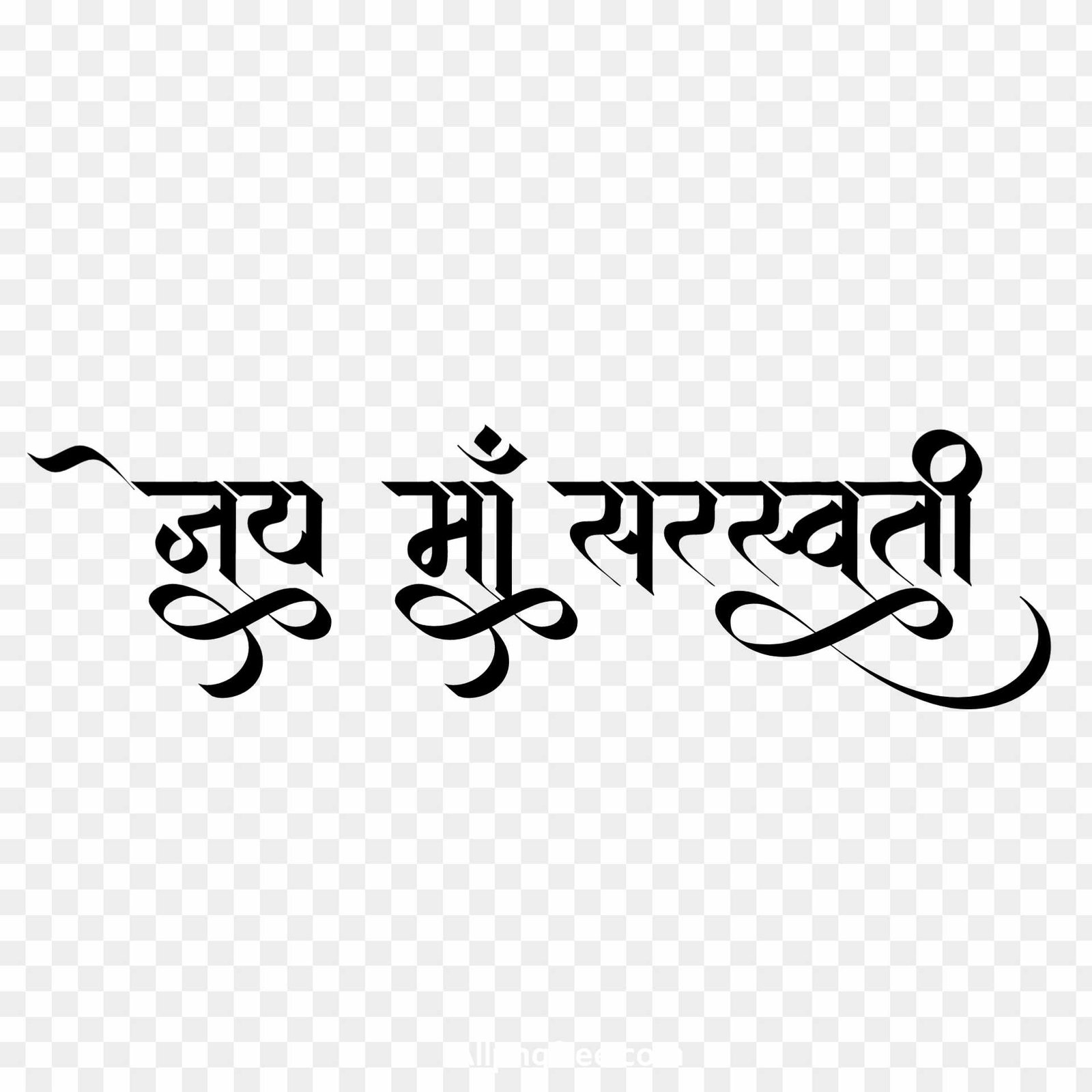 Maa Saraswati logo text PNG images 