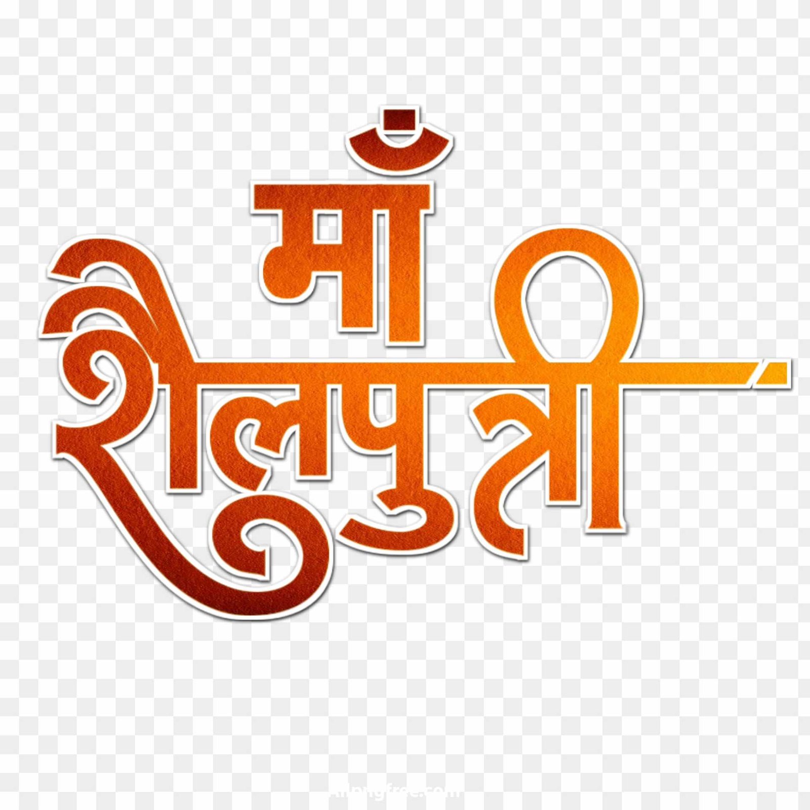 Maa Shailputri text png images download 