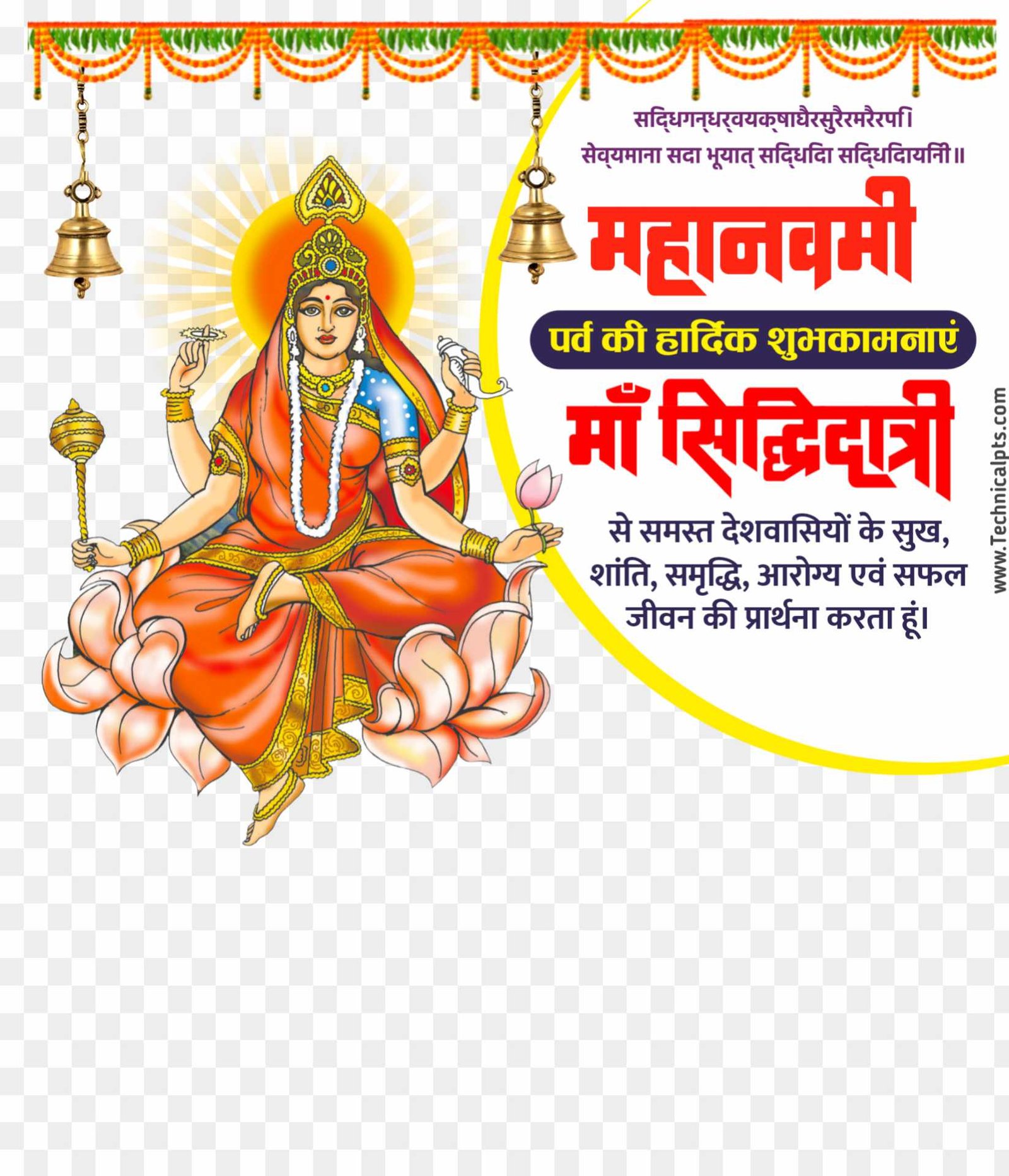 Maa Siddhidatri navmi png images 