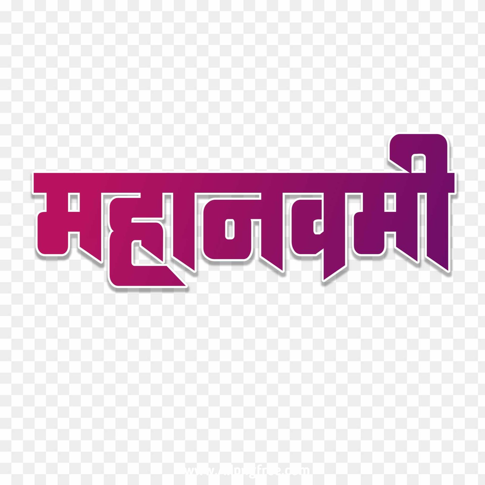 Maha Navami text png images download 