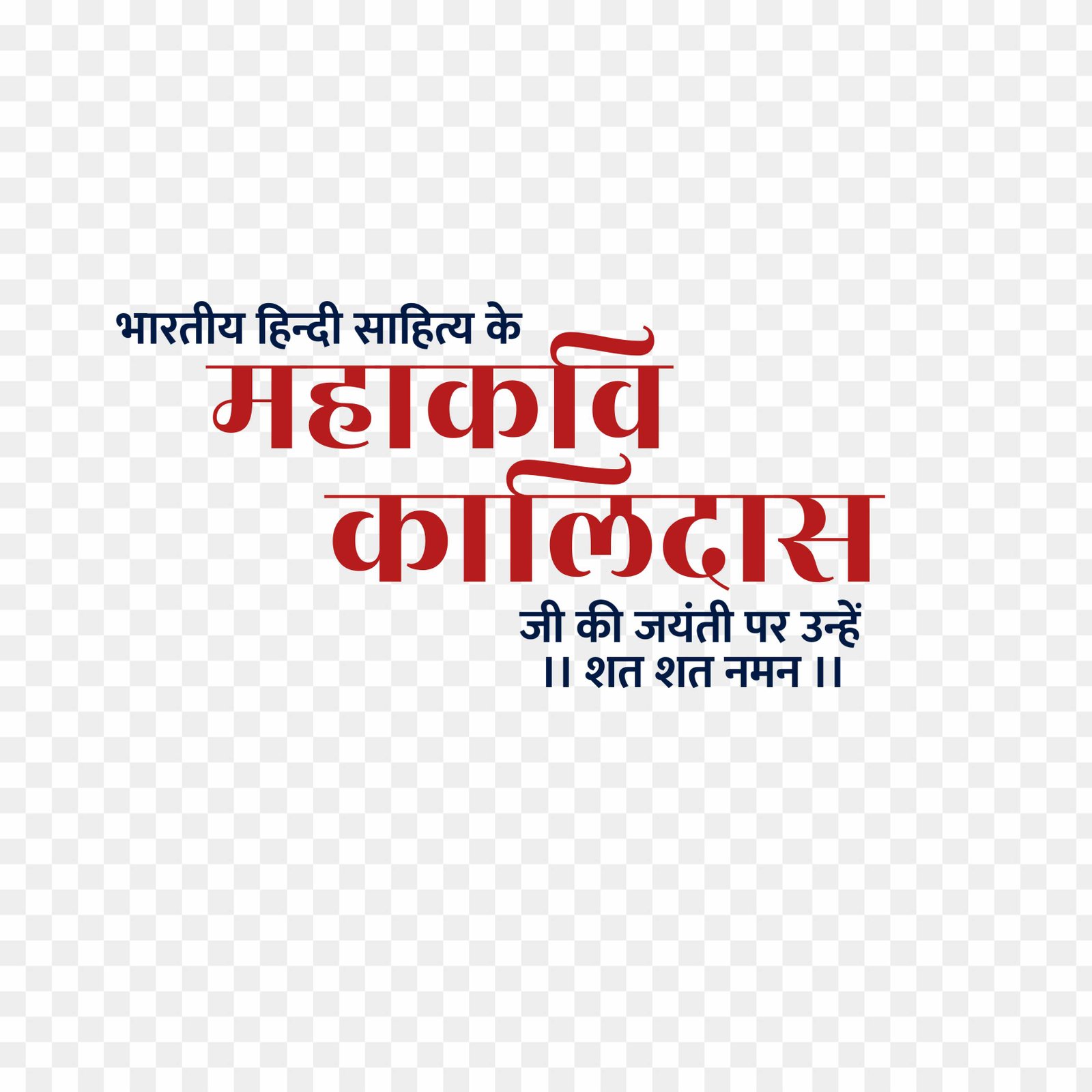 Mahakavi Kalidas Png