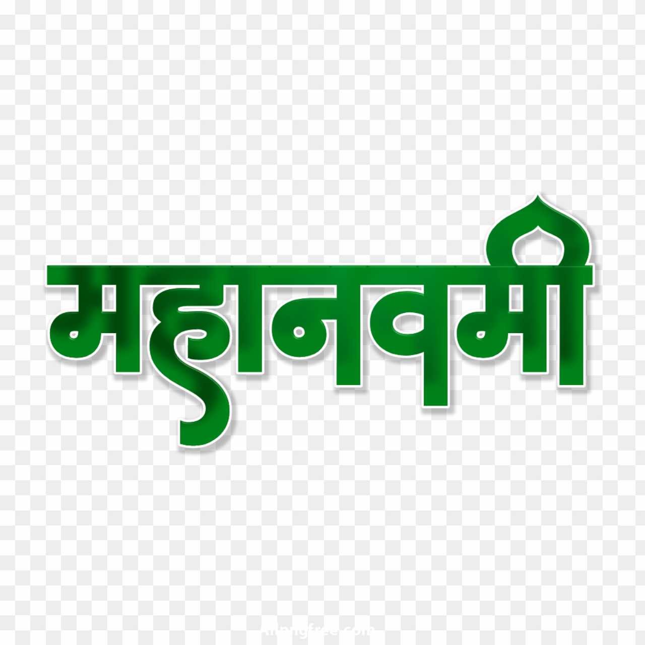 Mahanavami in Hindi text PNG 