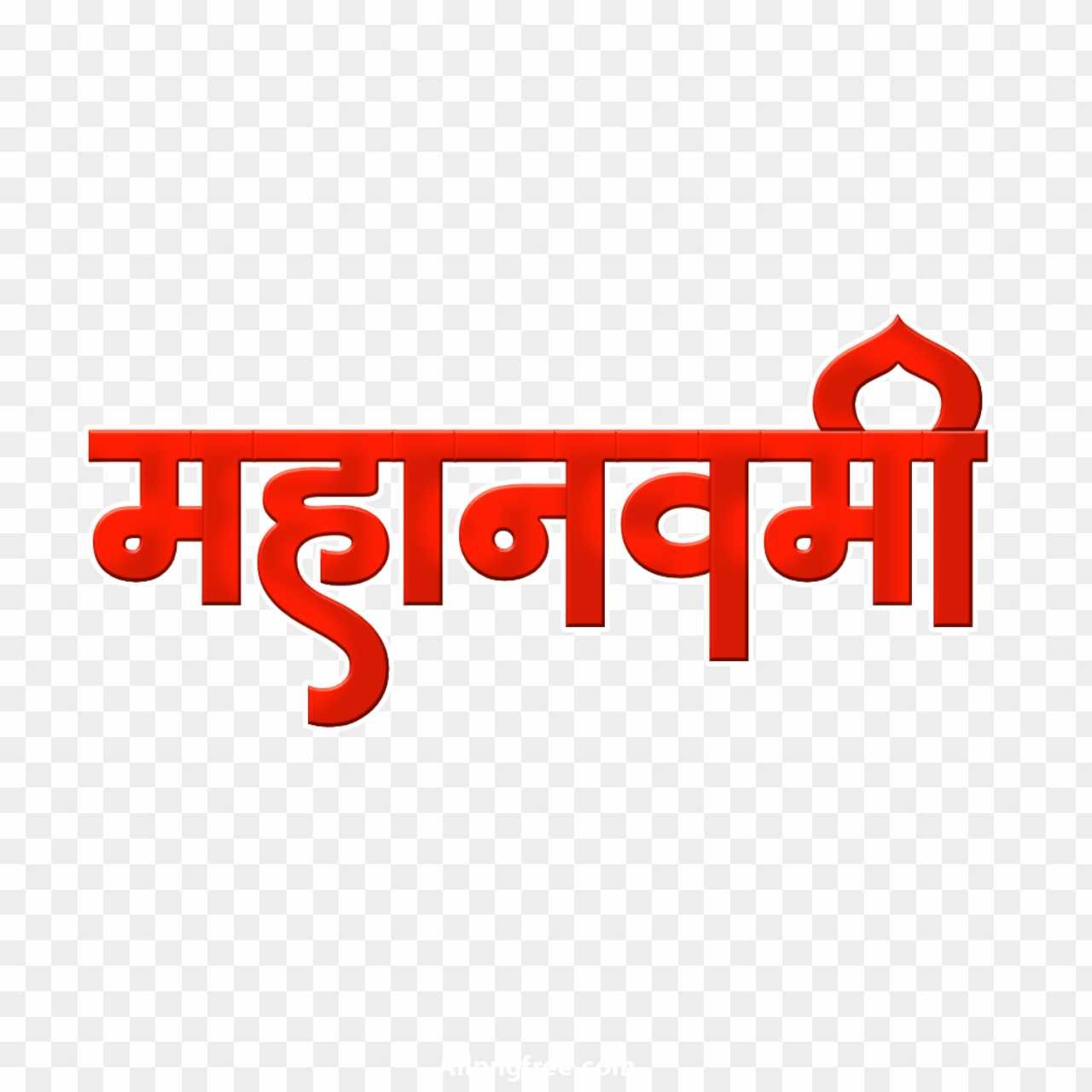 Mahanavami text PNG transparent images 
