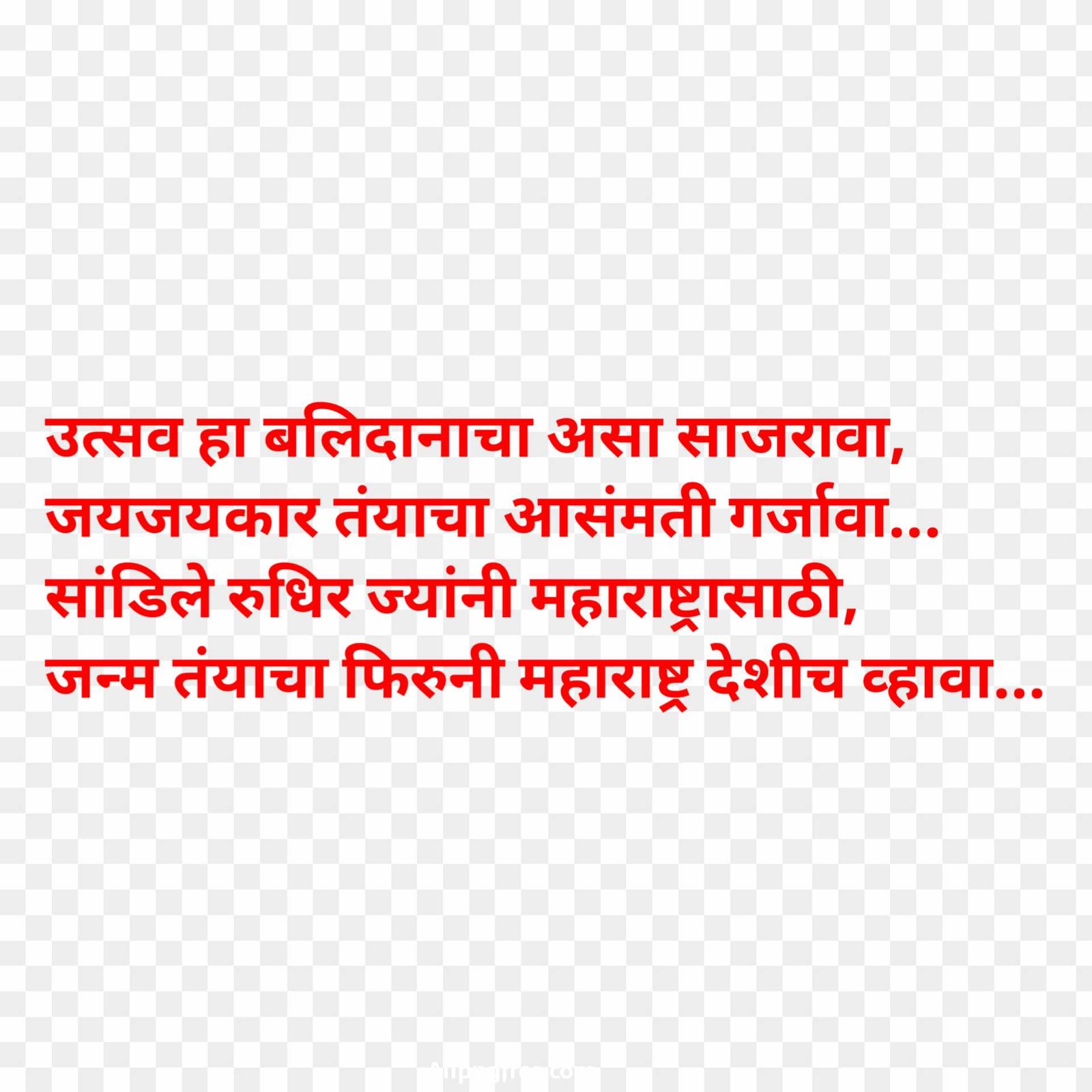 Maharashtra din quotes png images