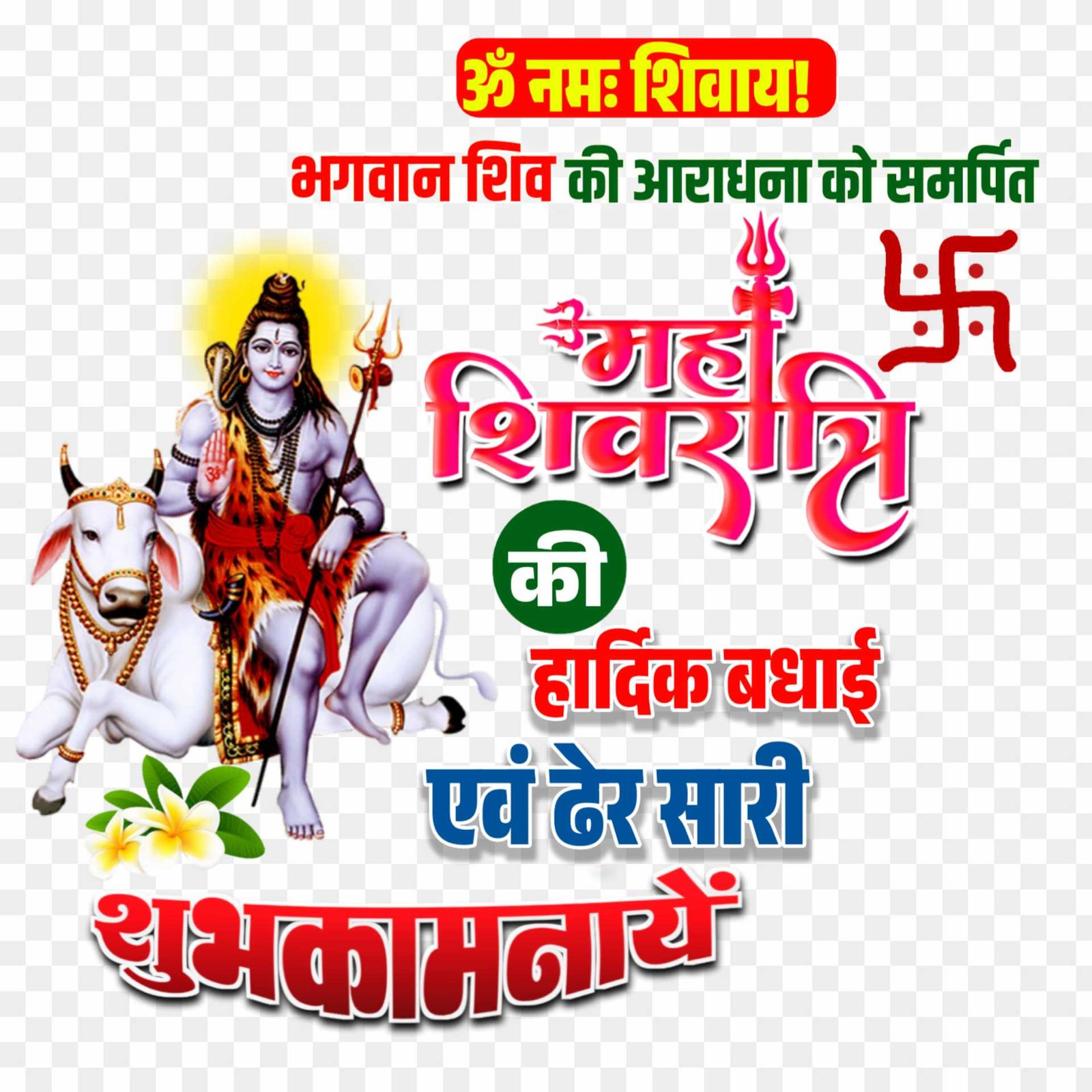 Mahashivratri DP logo editing PNG images