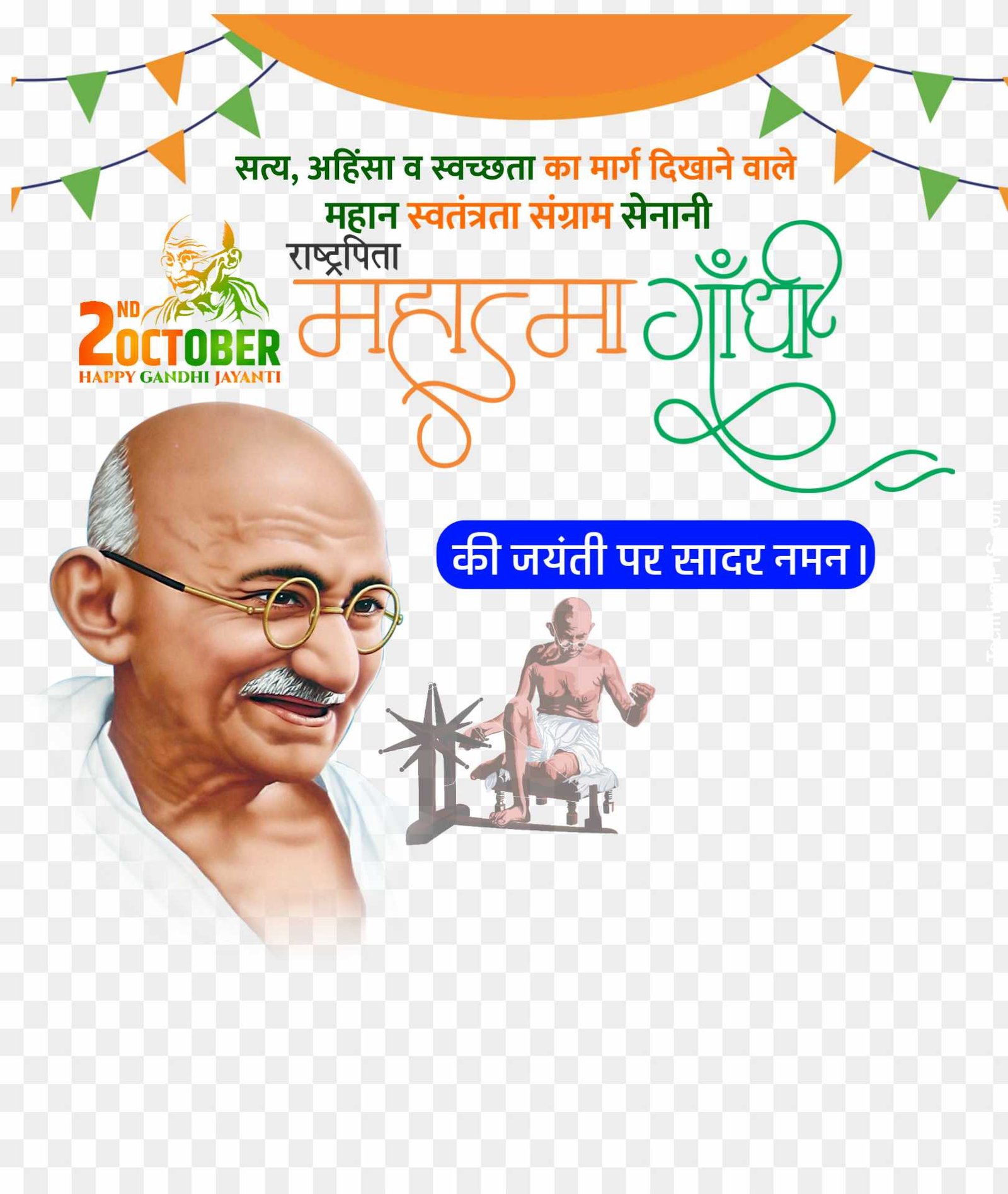 Mahatma Gandhi Jayanti PNG